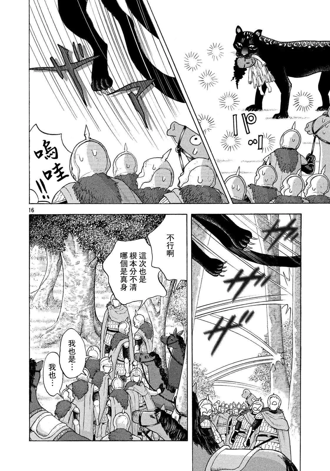 3话 第13页