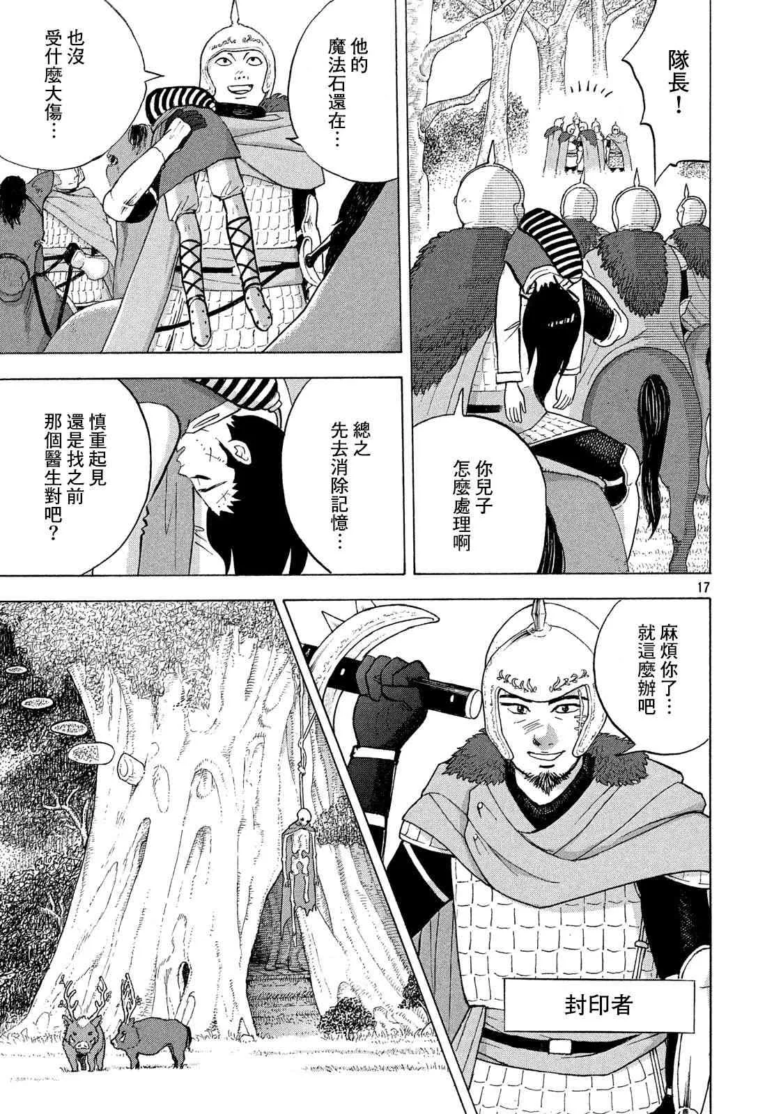 3话 第14页