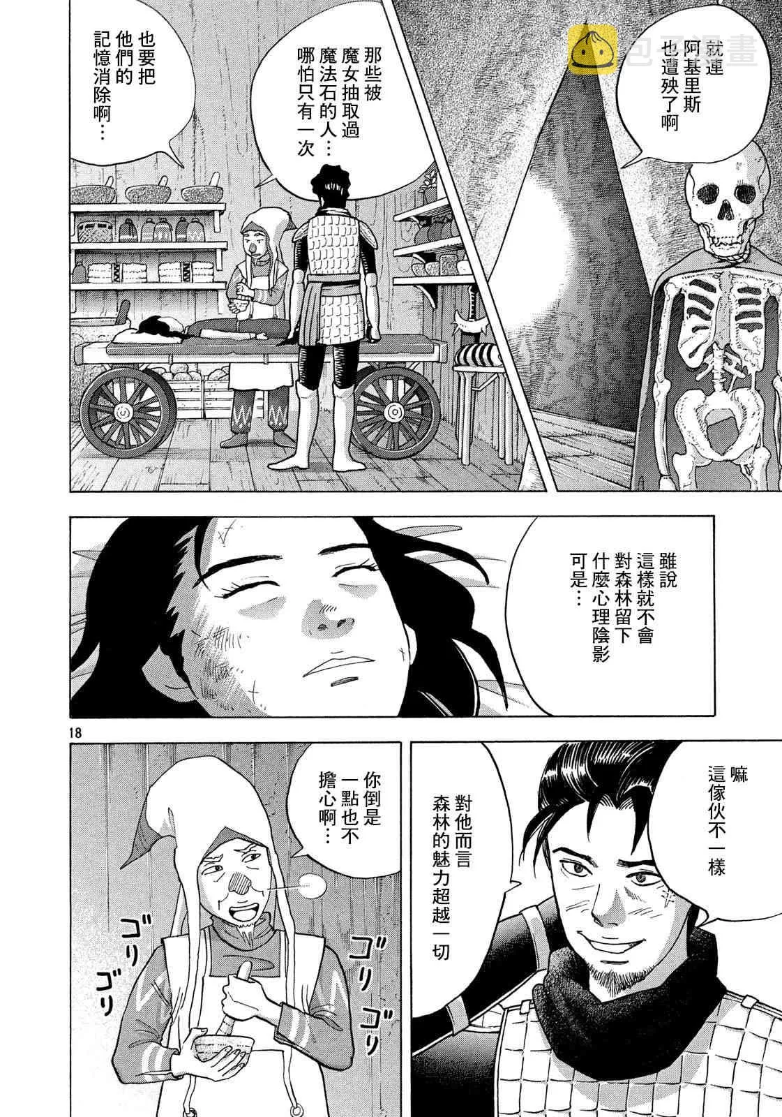 3话 第15页