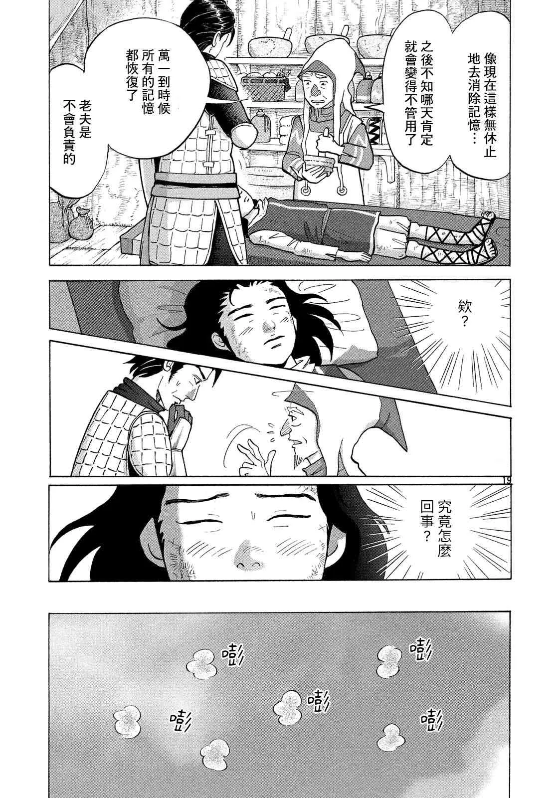 3话 第16页