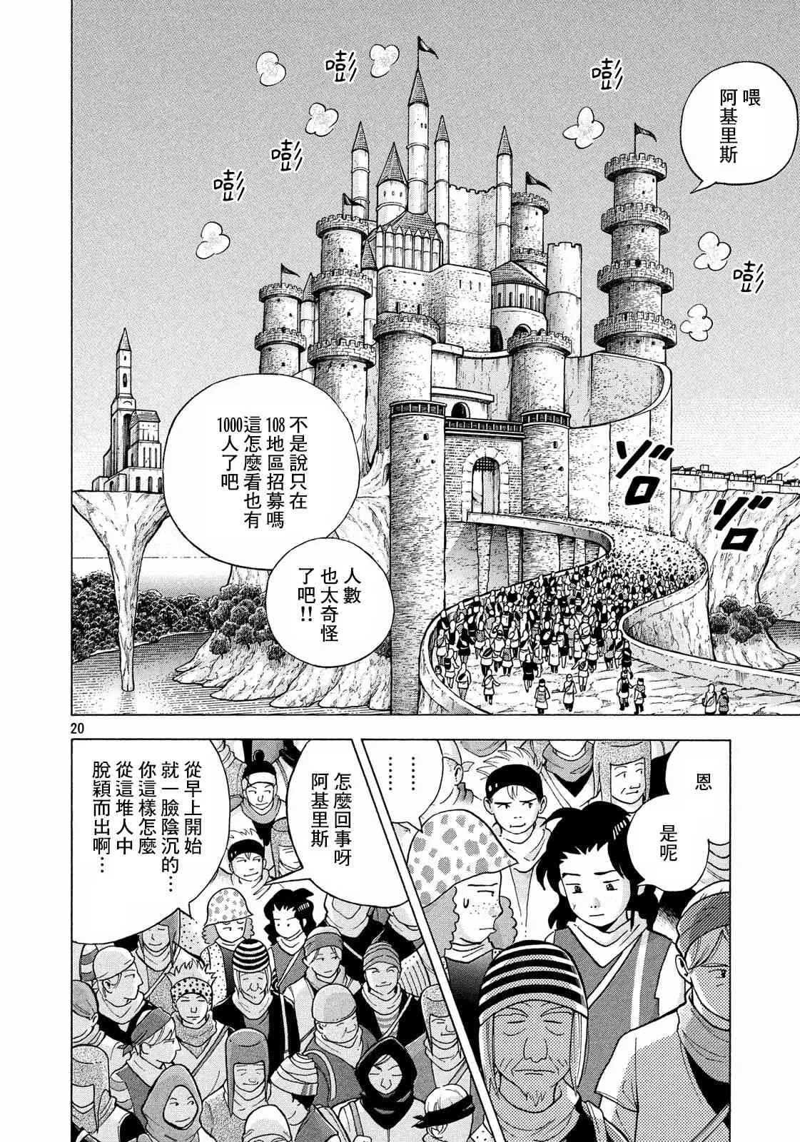 3话 第17页