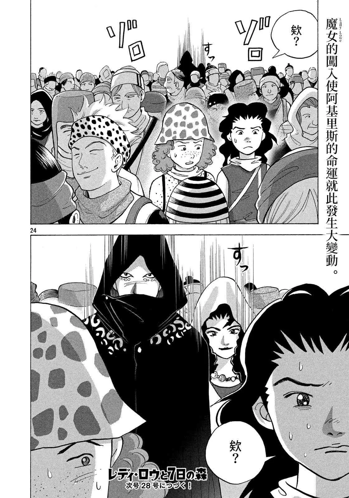 3话 第21页