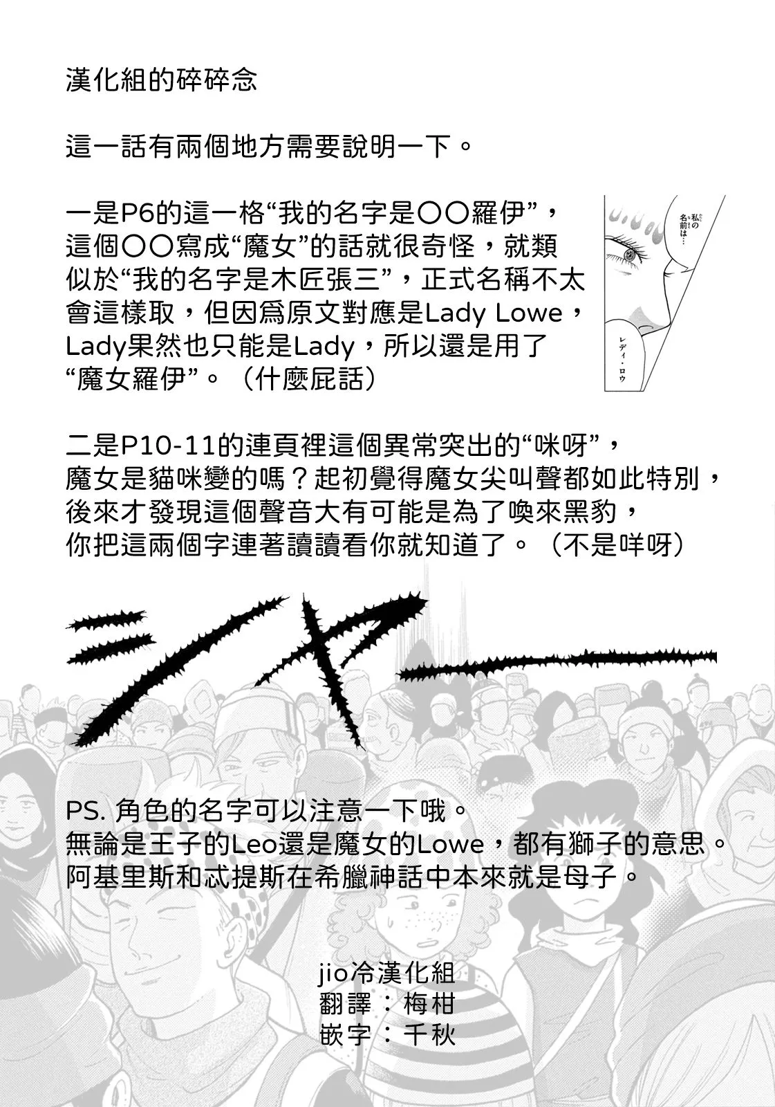 3话 第22页