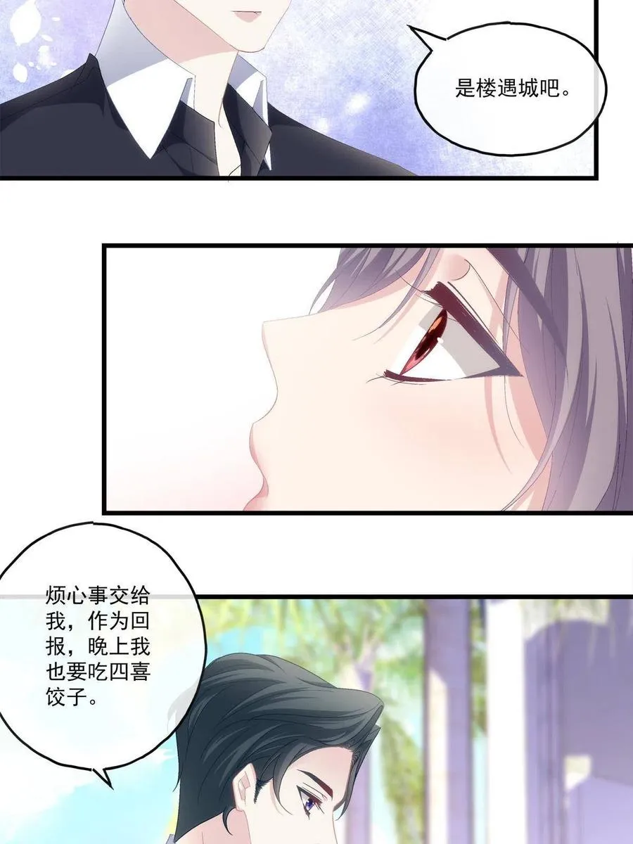87 第23页