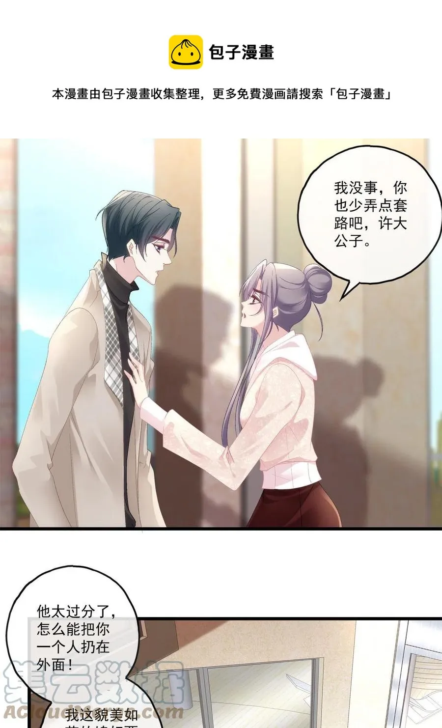 86 第5页