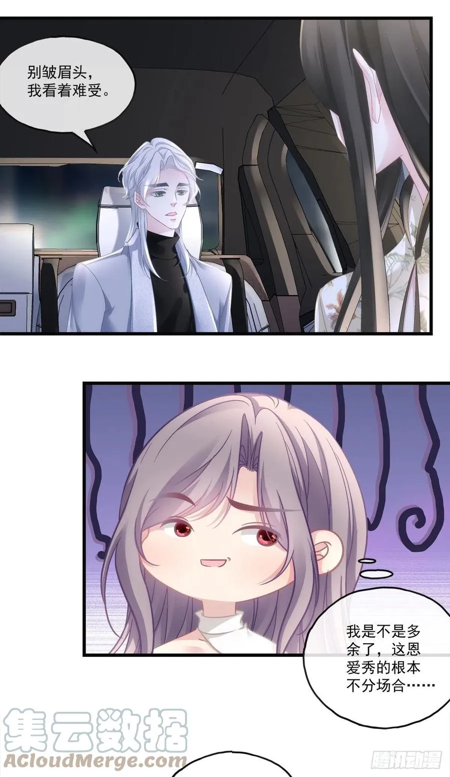 71 第3页