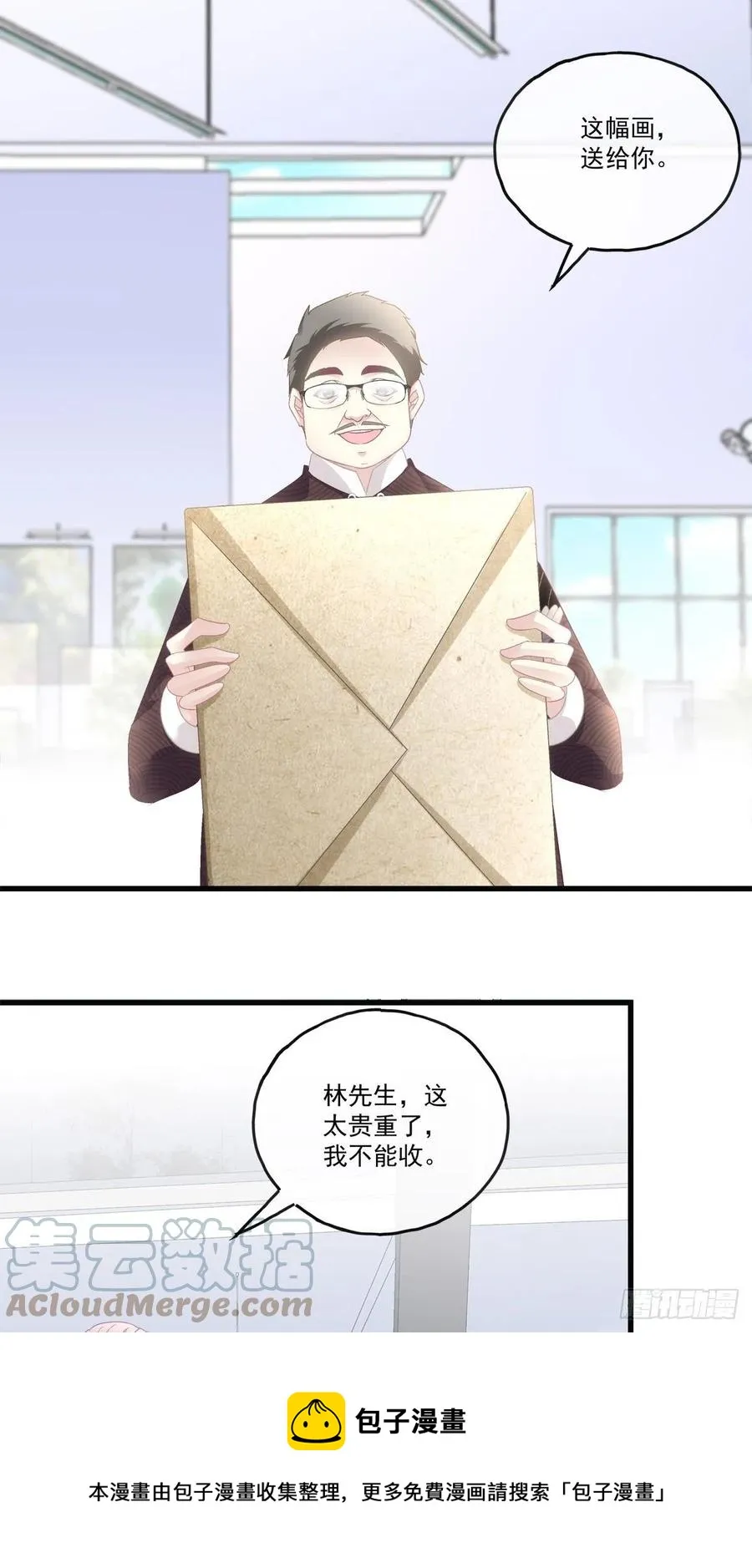 70 第9页