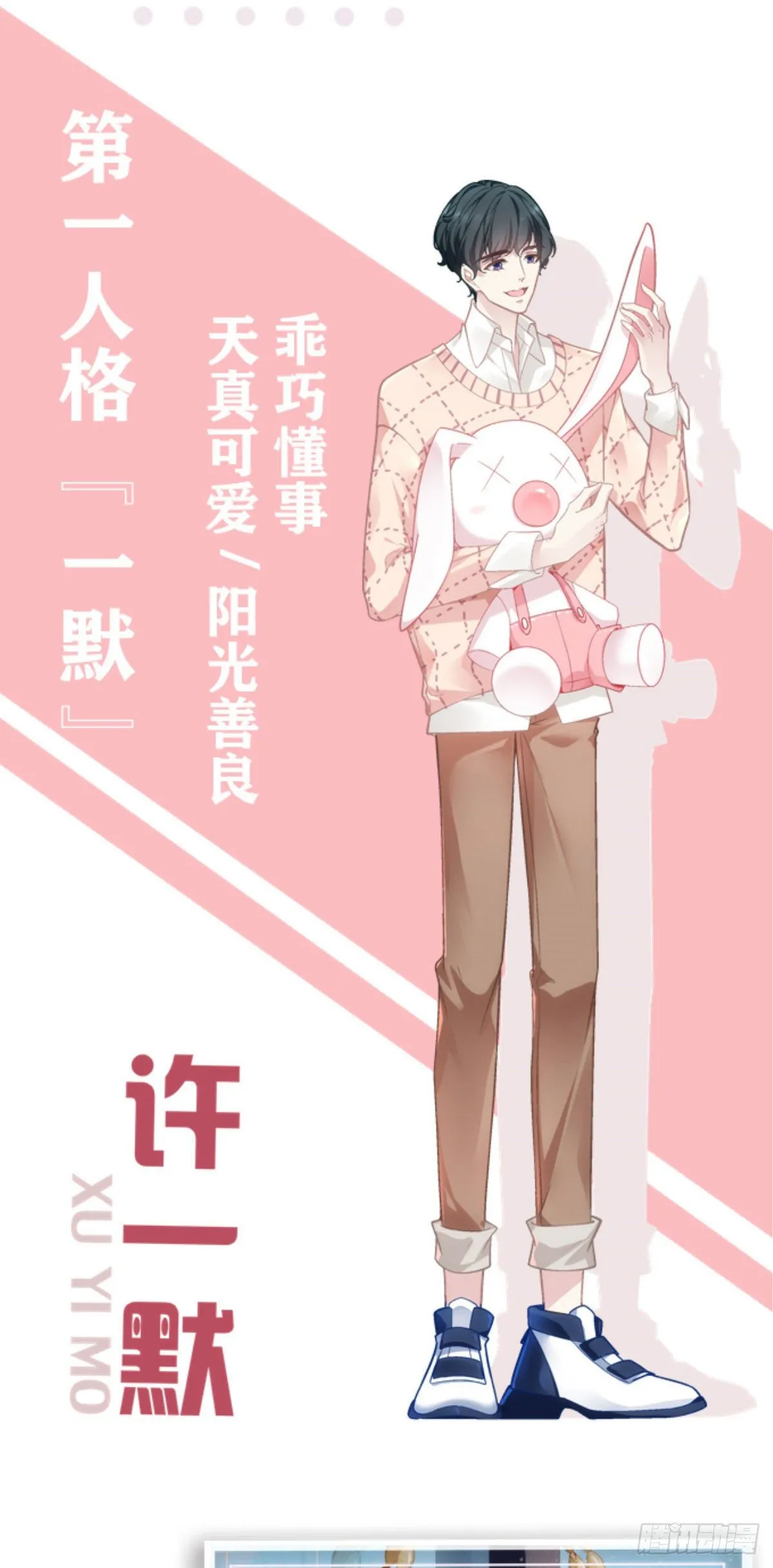 人物档案 第3页