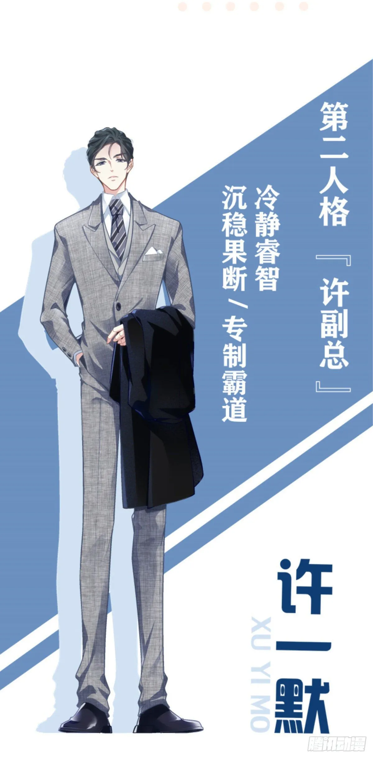 人物档案 第5页