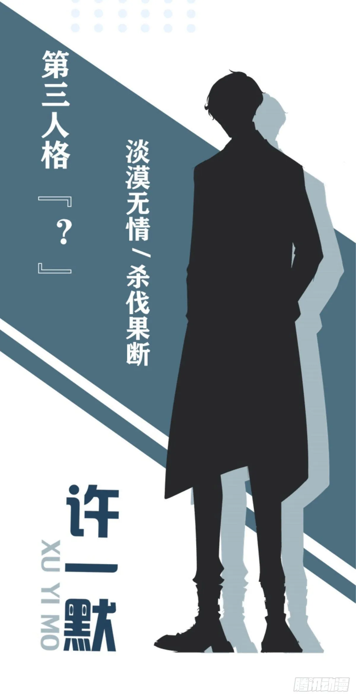 人物档案 第7页
