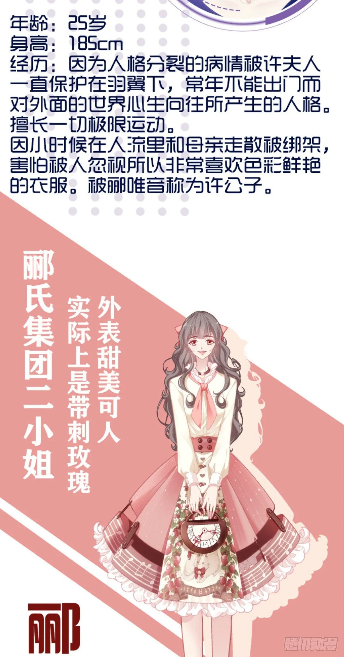 人物档案 第11页