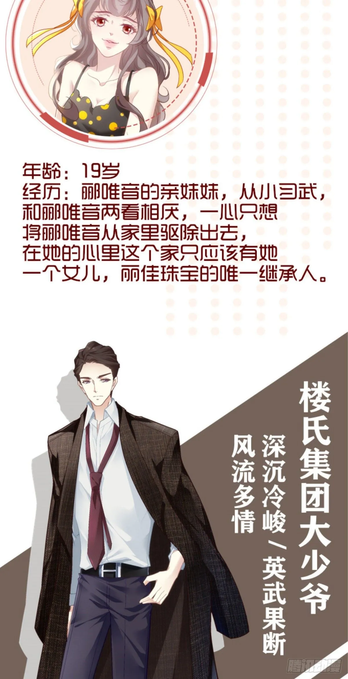 人物档案 第13页
