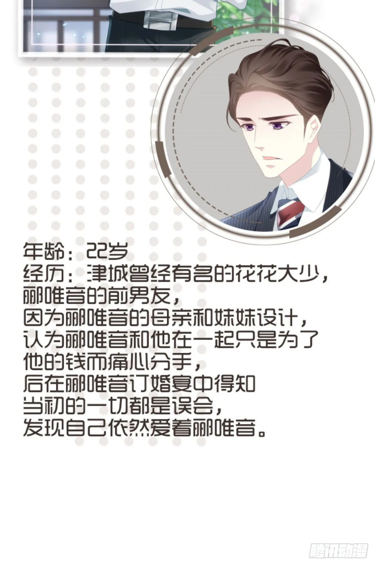 人物档案 第15页