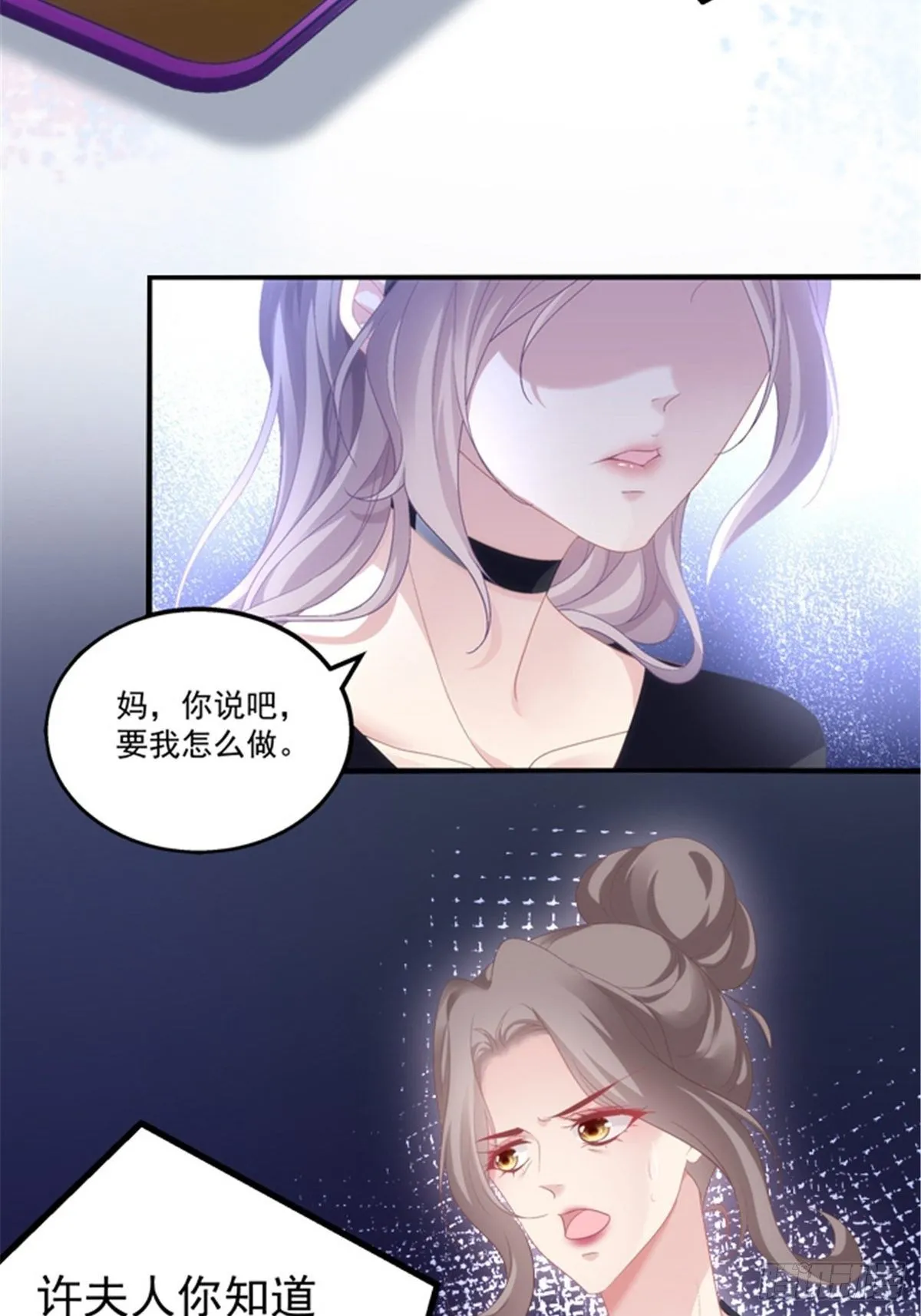 预告正式 第3页