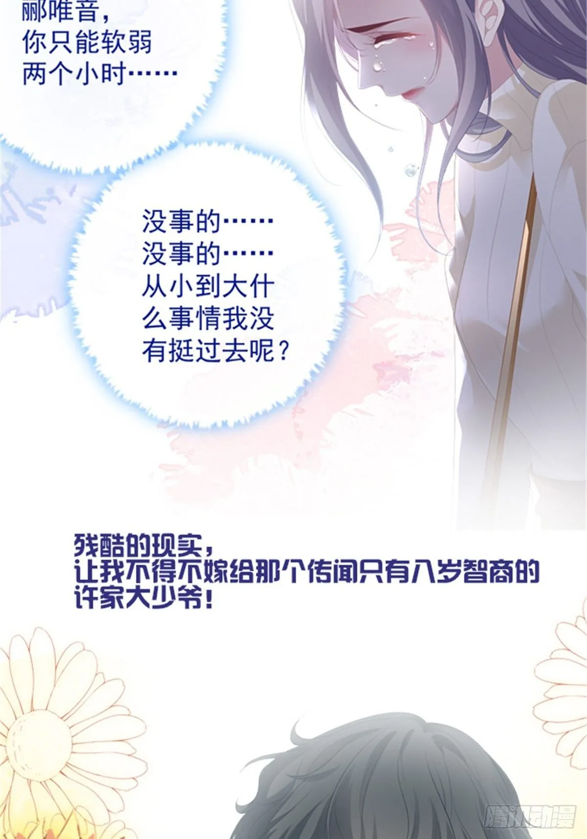 预告正式 第7页