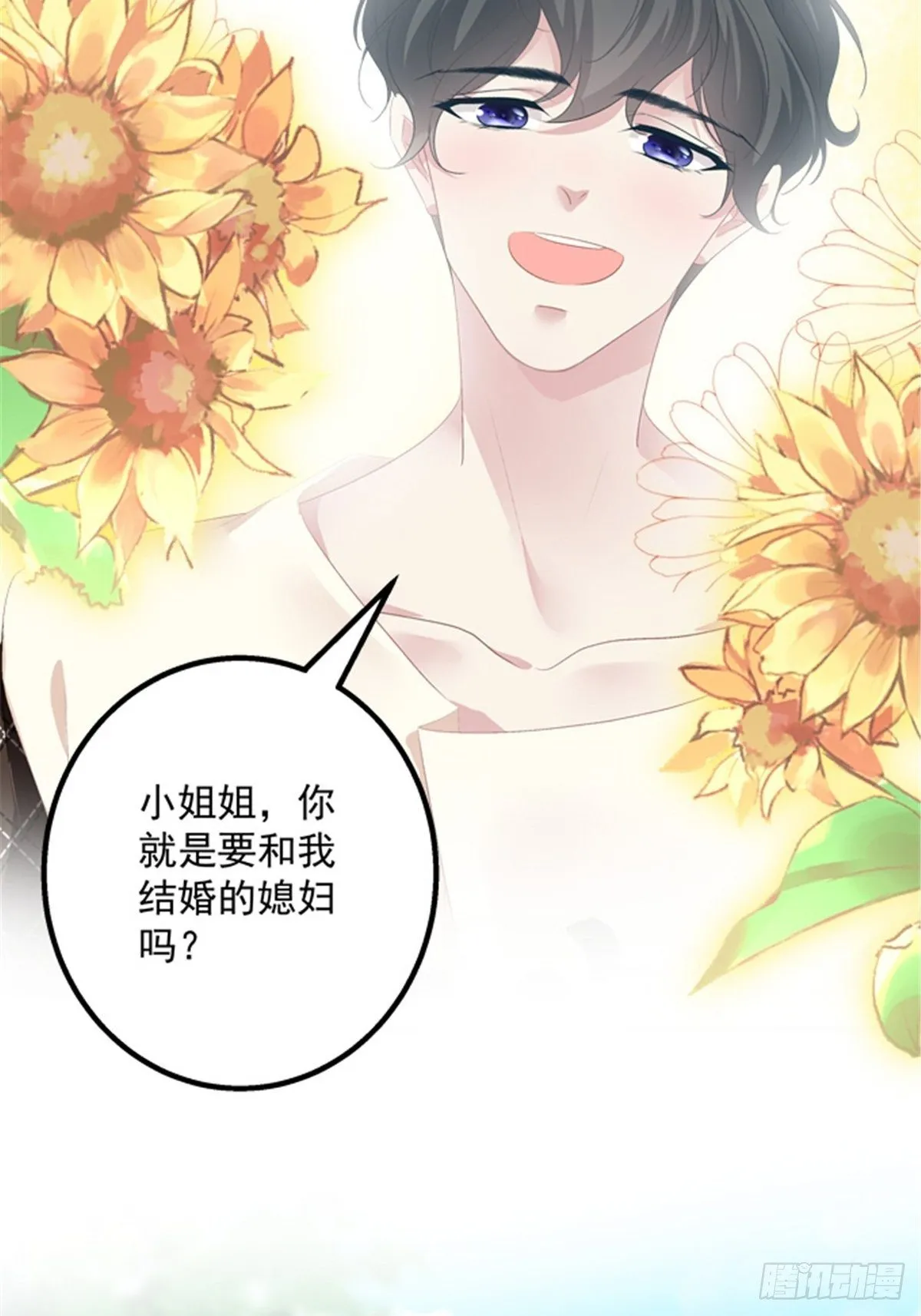 预告正式 第8页