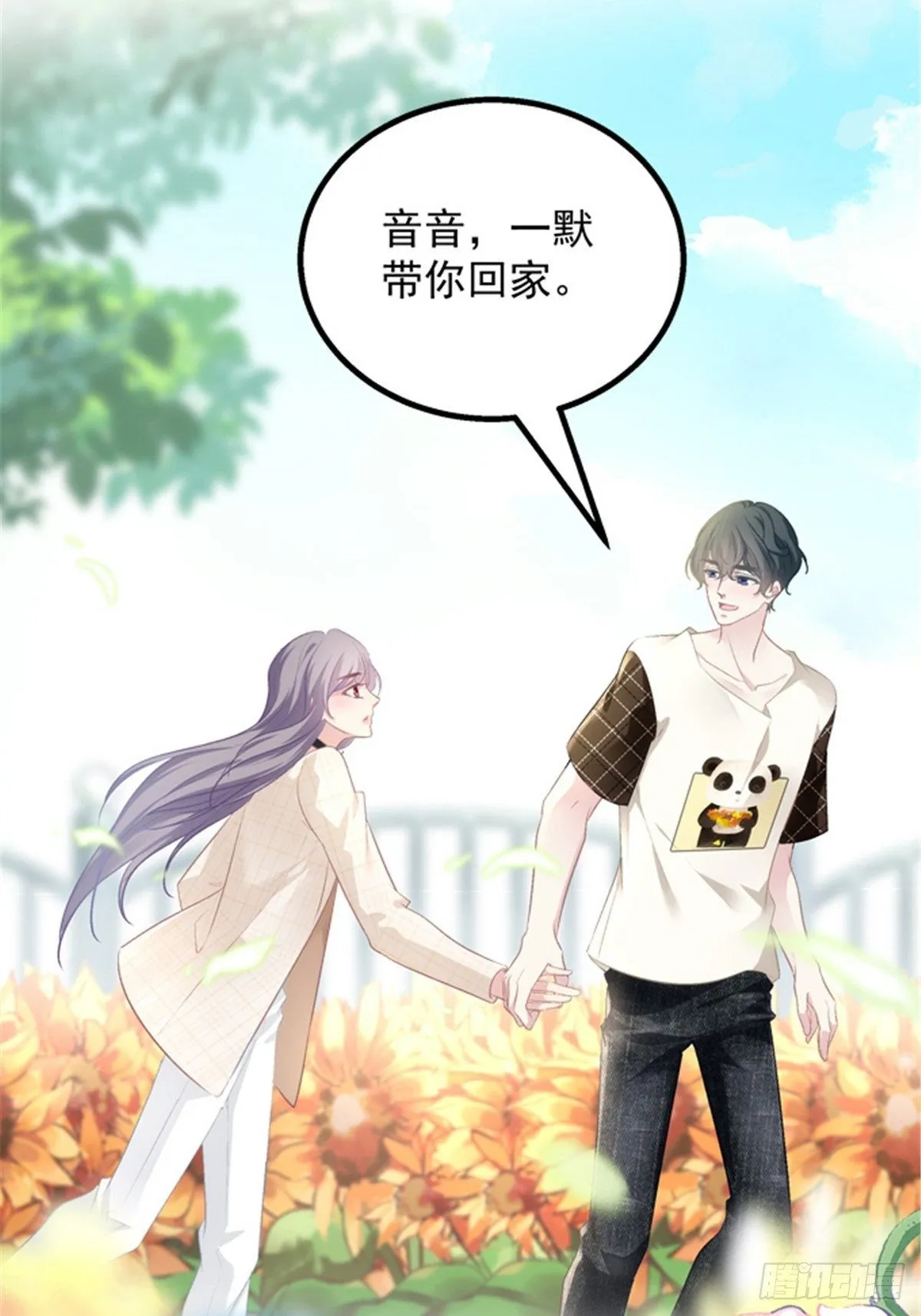 预告正式 第9页