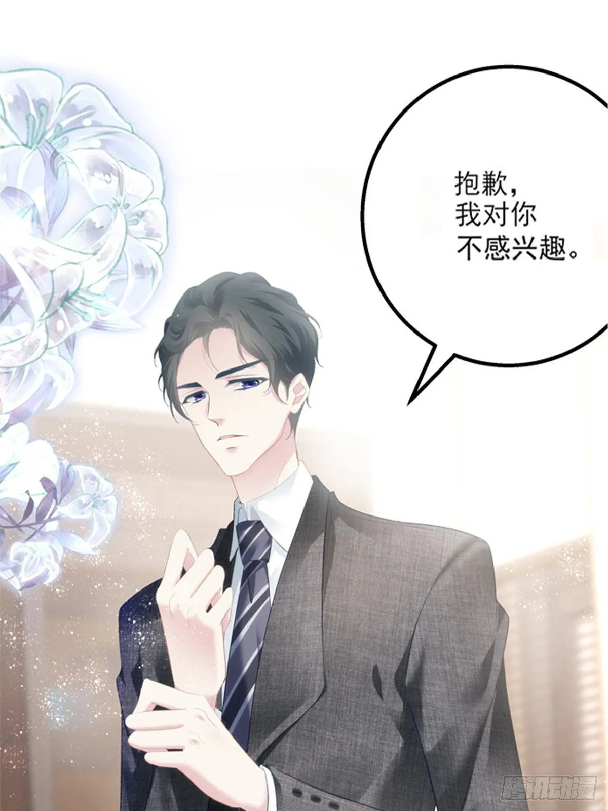 预告正式 第16页