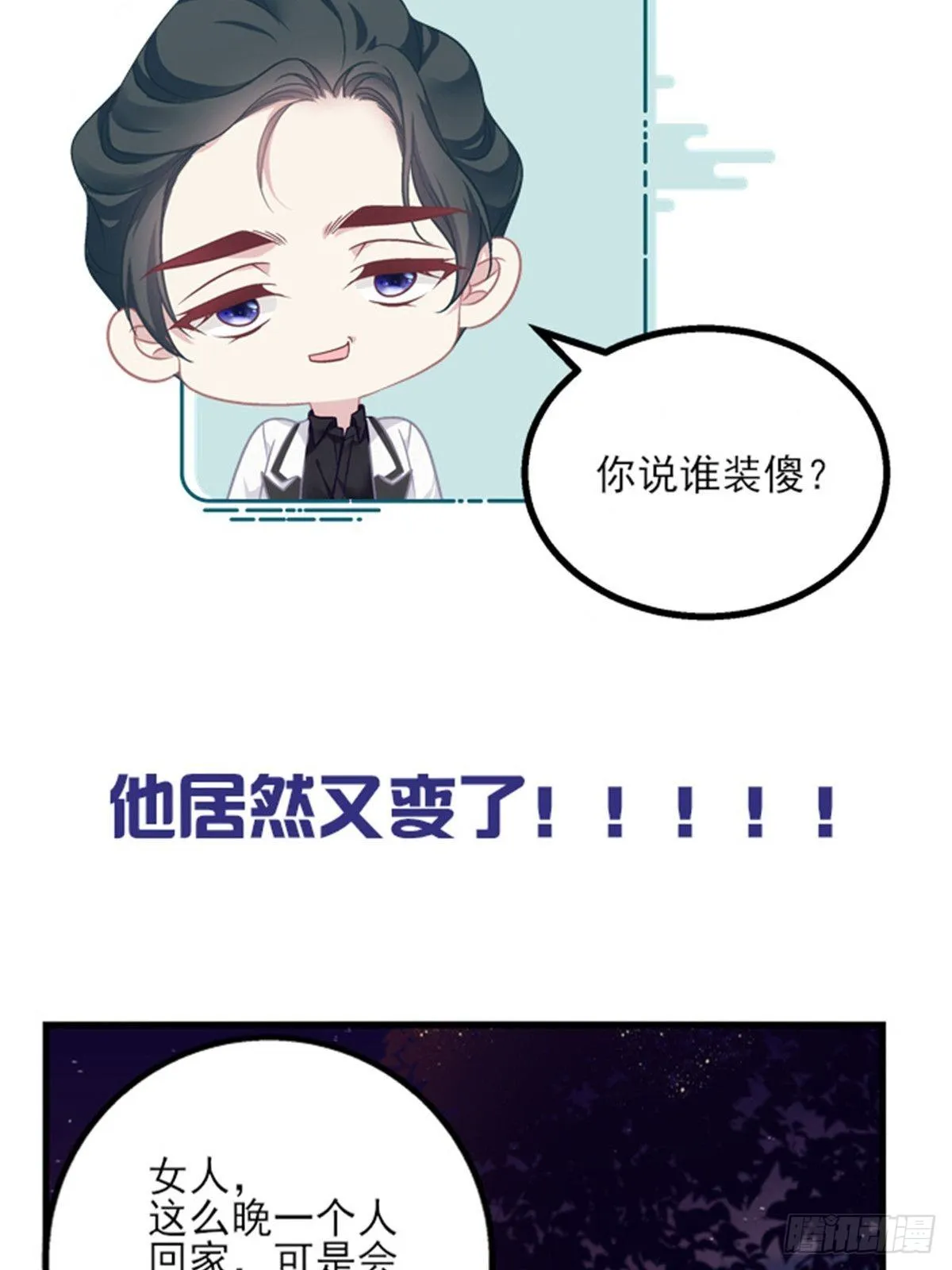 预告正式 第18页