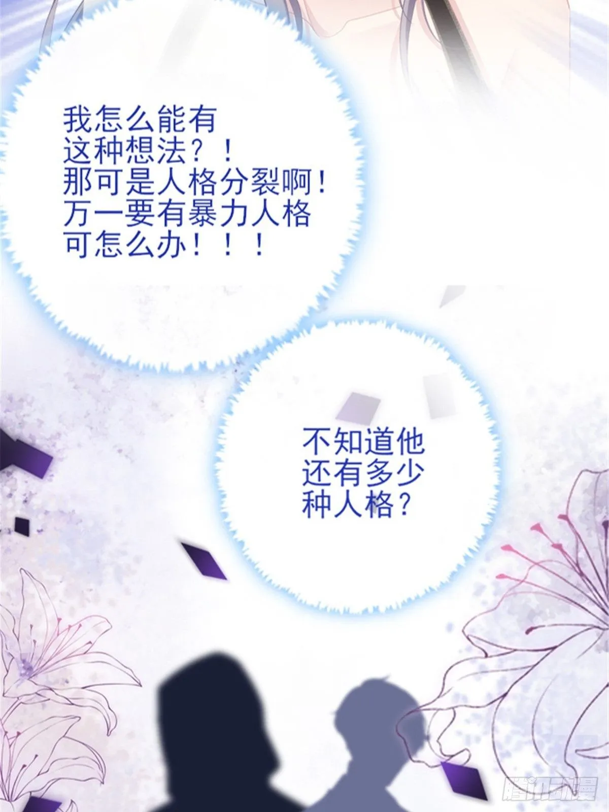预告正式 第25页