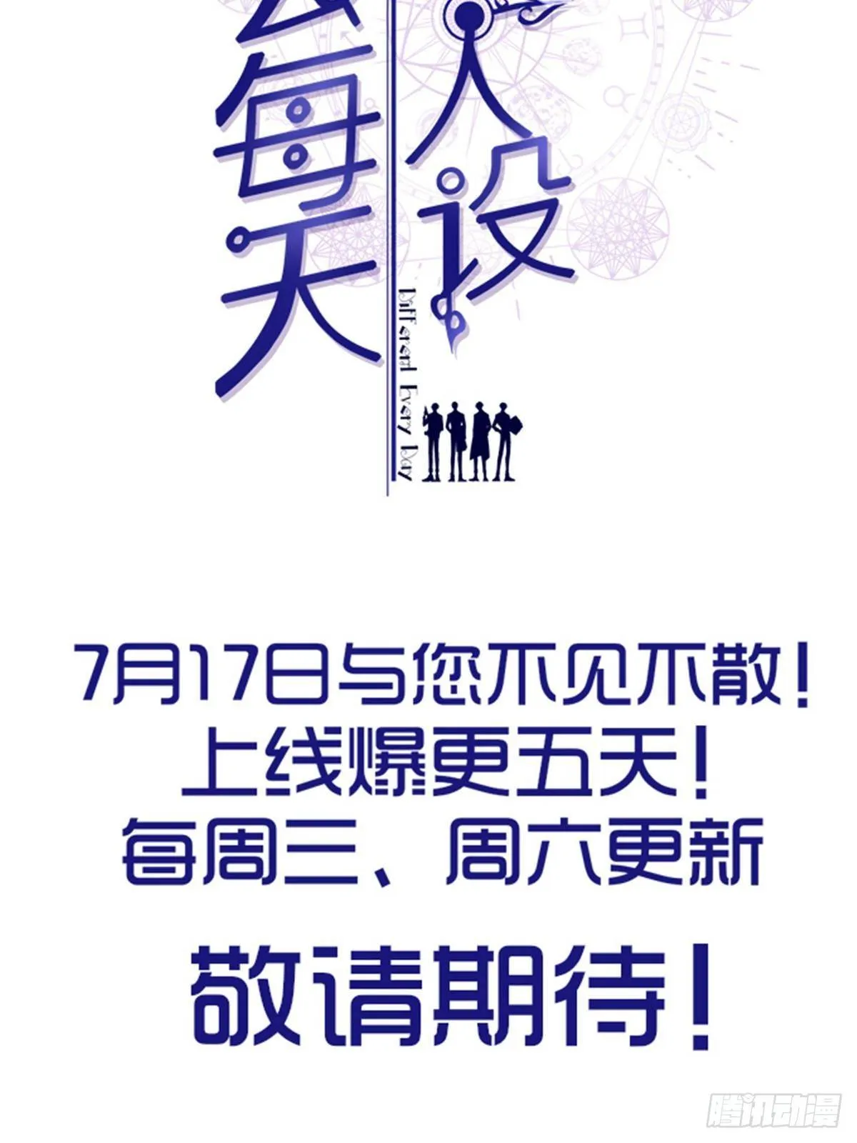 预告正式 第28页