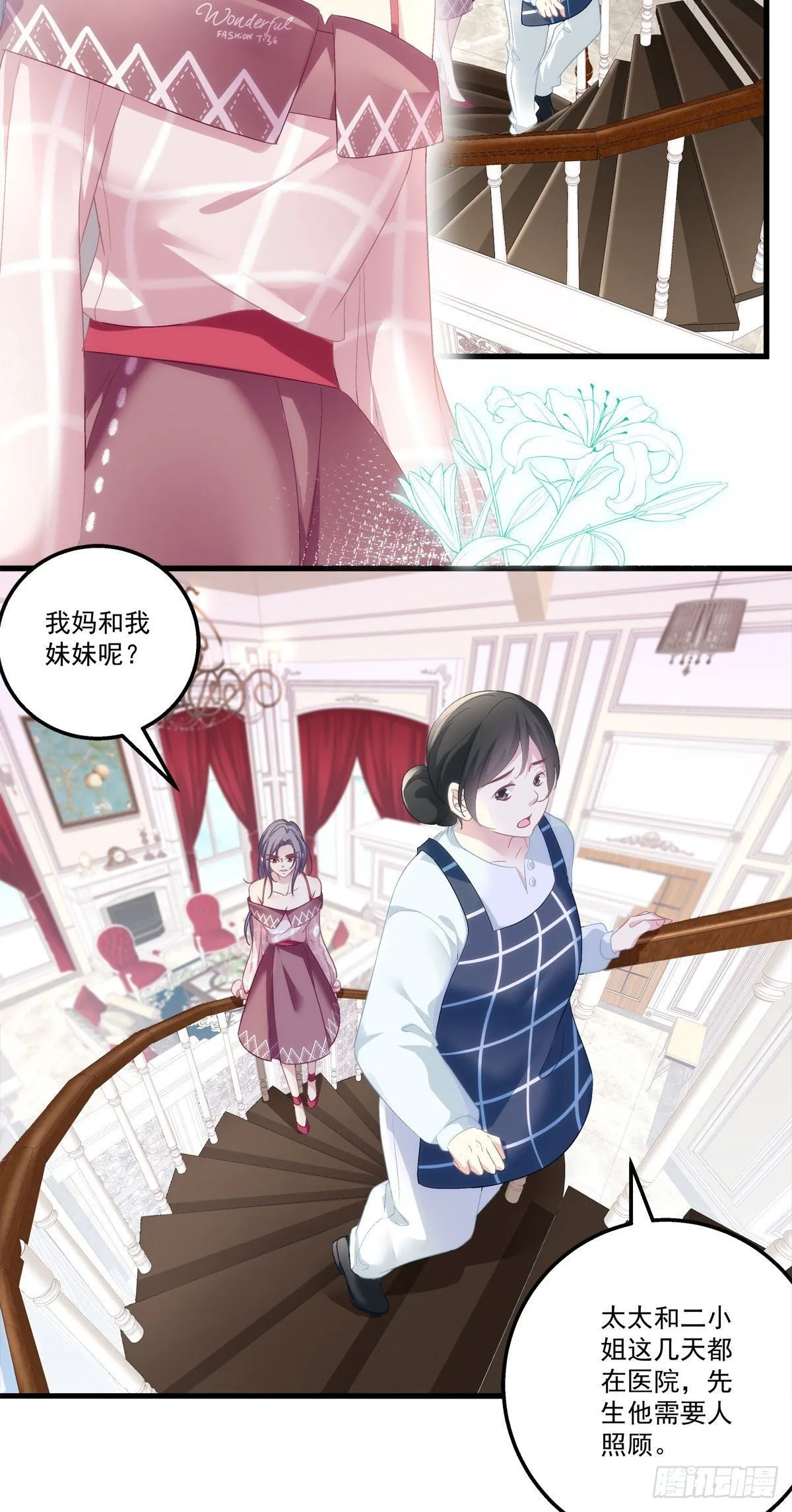 2 第6页