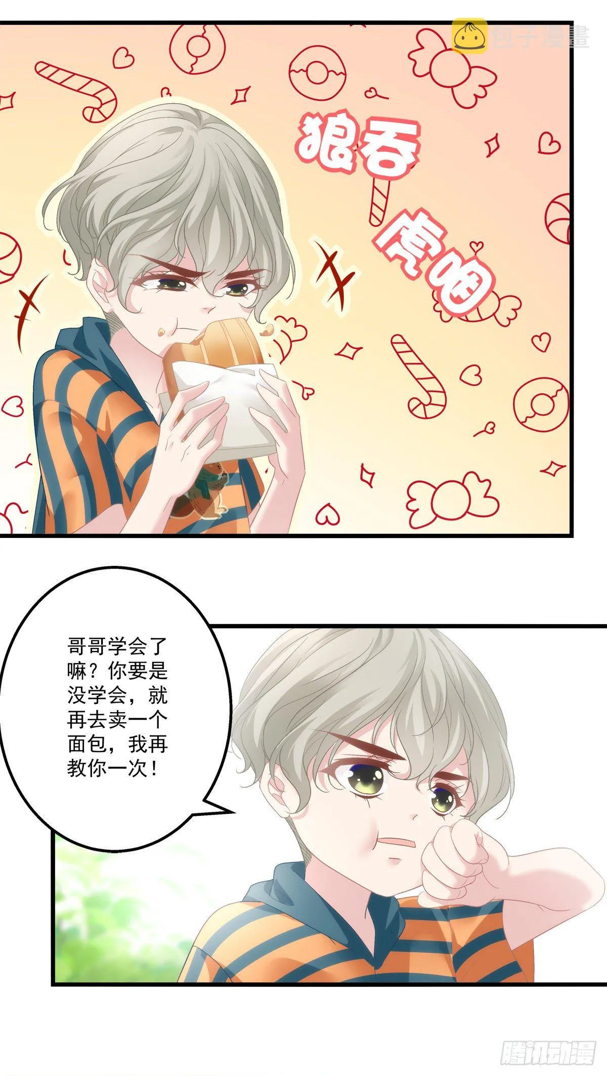 4 第17页