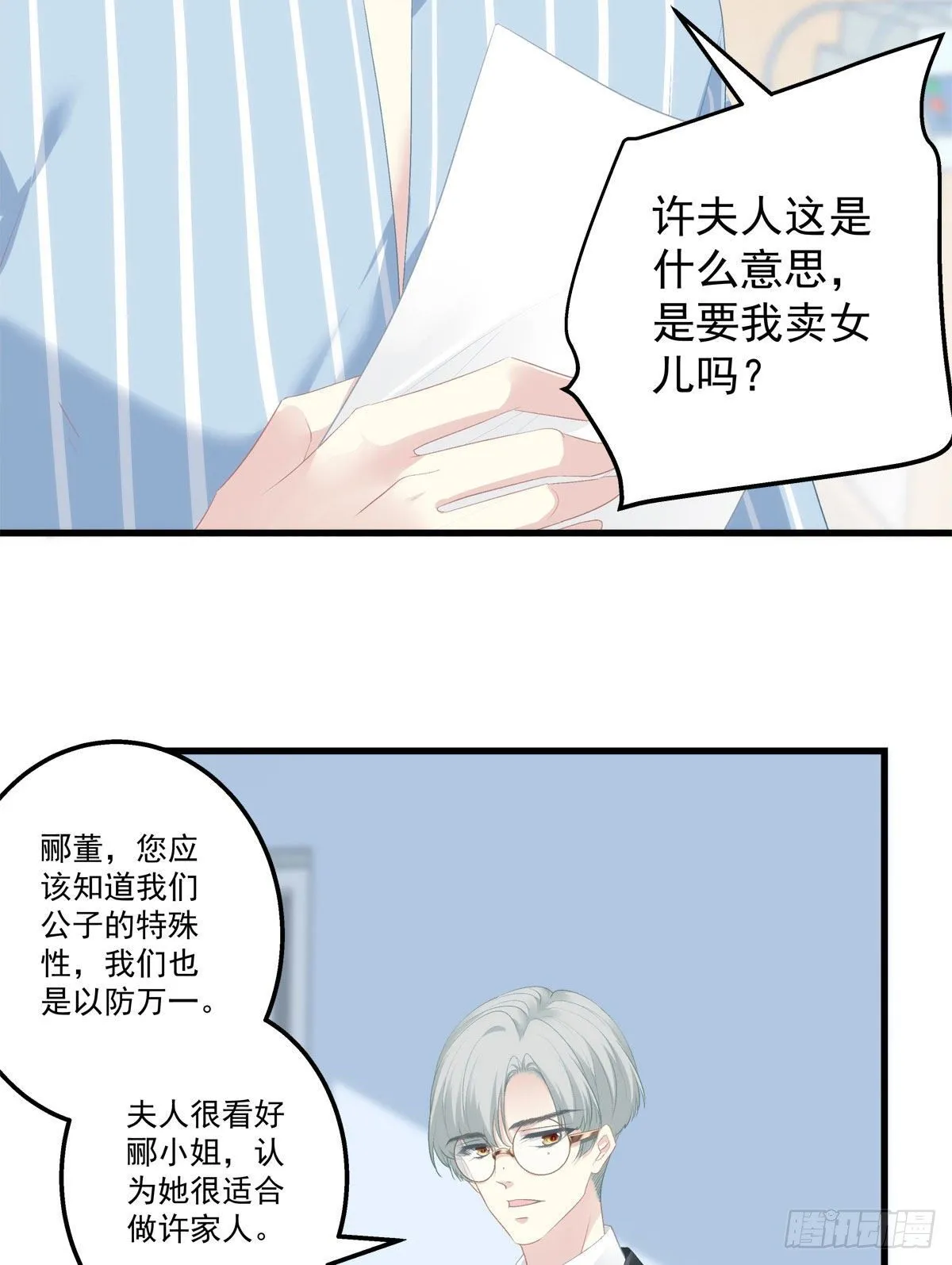 8 第34页