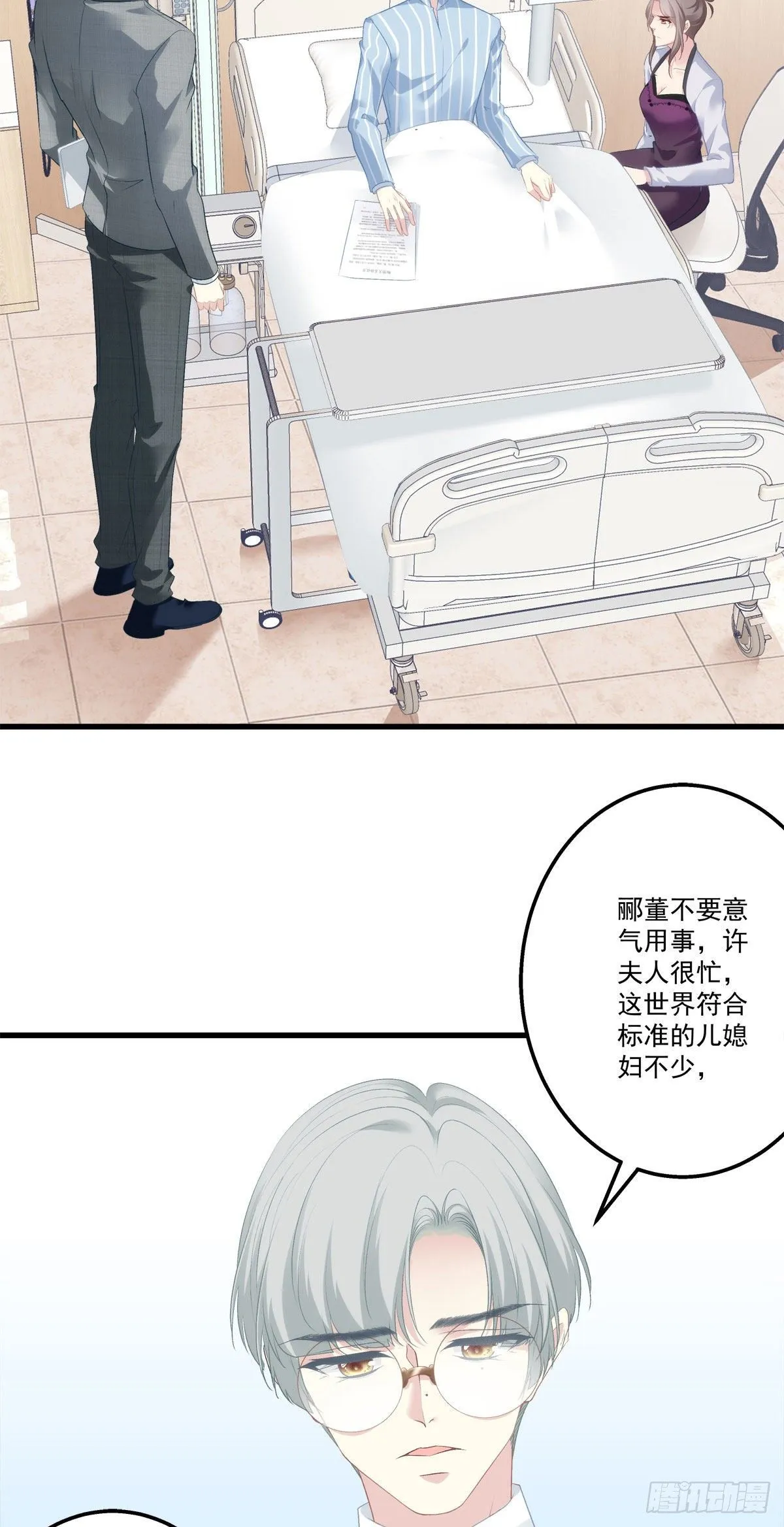 8 第37页