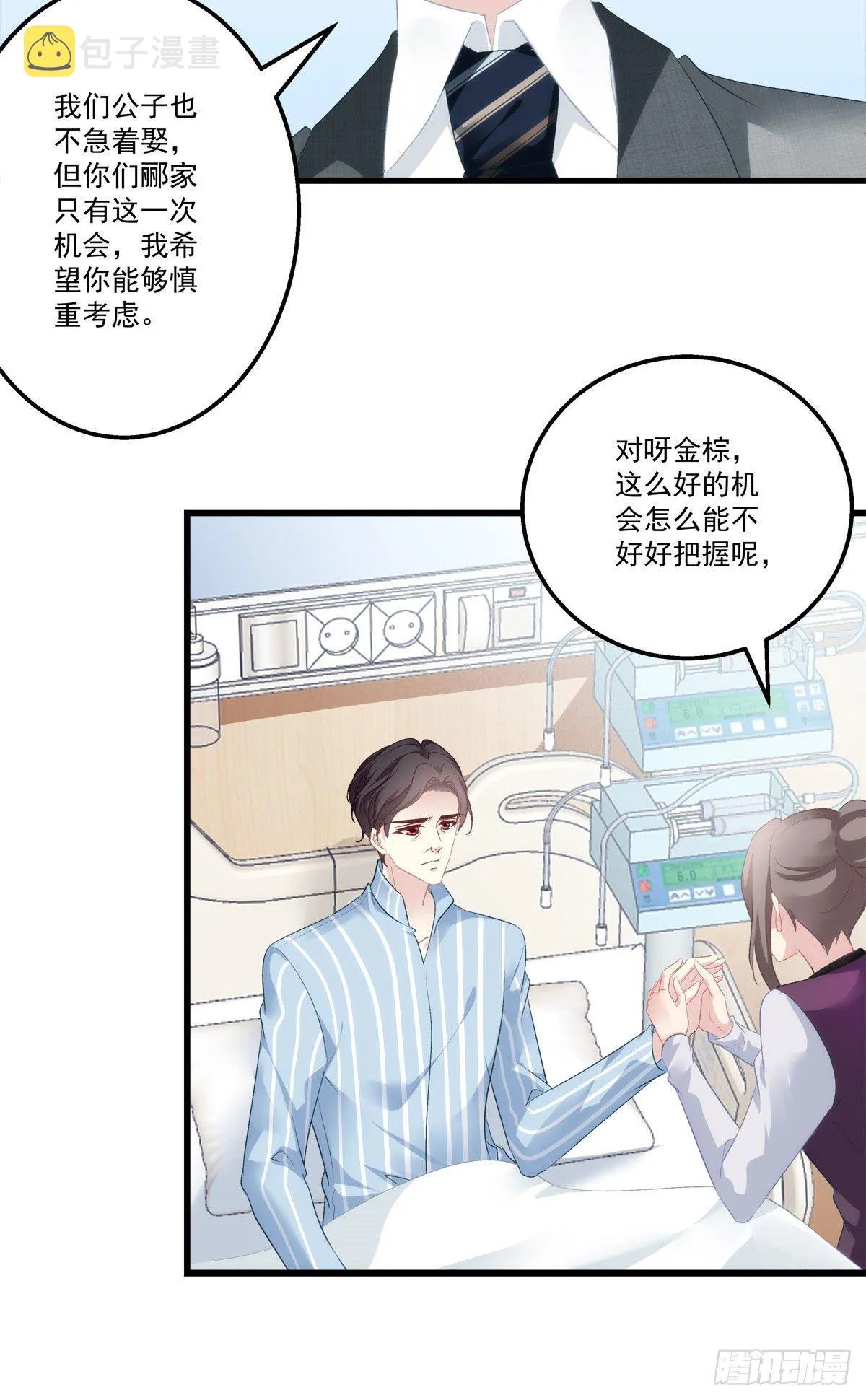 8 第38页