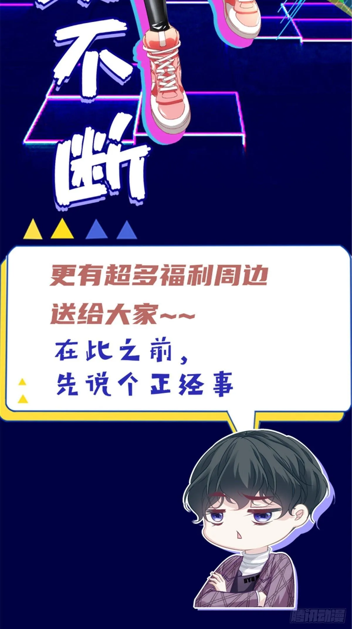 公告！ 第2页
