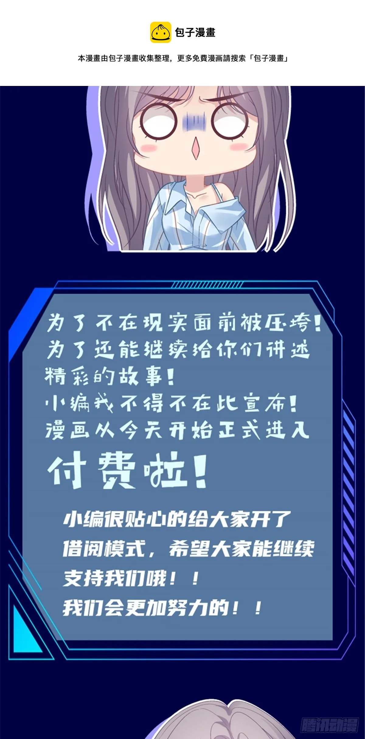 公告！ 第4页
