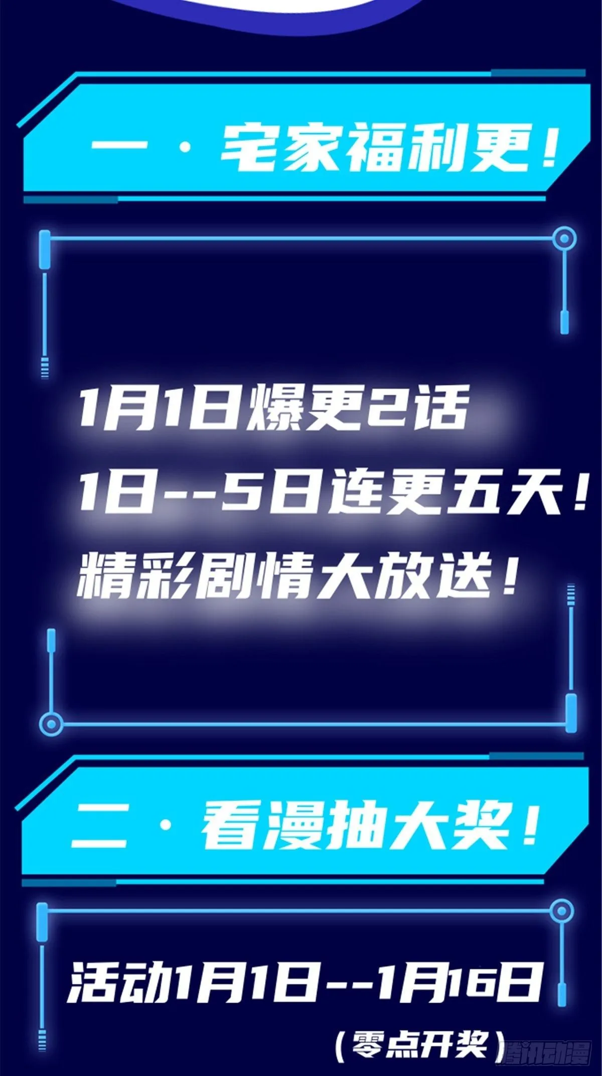 公告！ 第6页