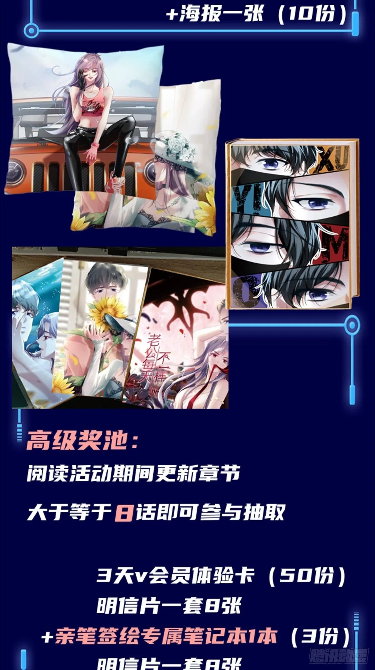 公告！ 第8页