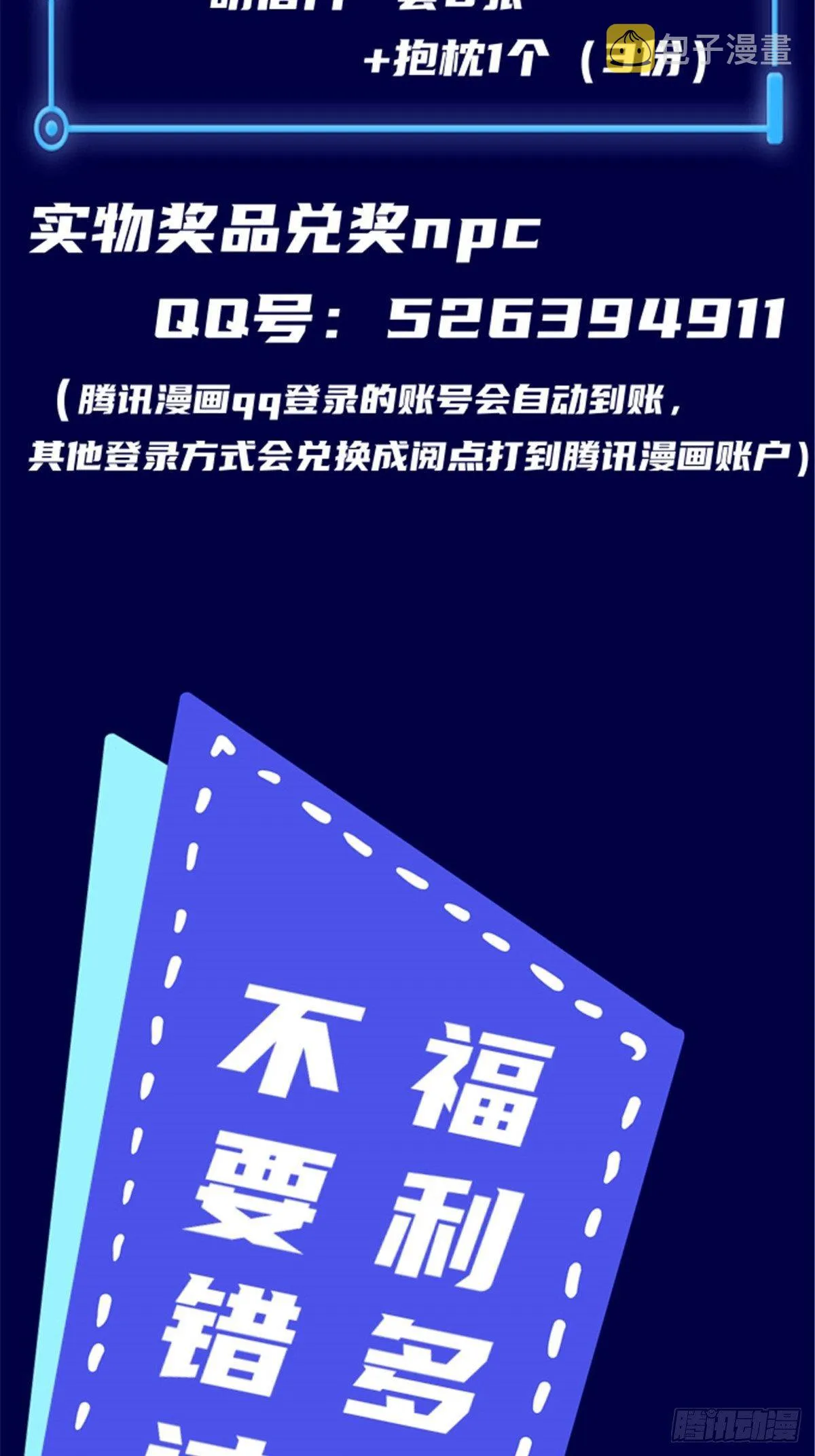 公告！ 第9页
