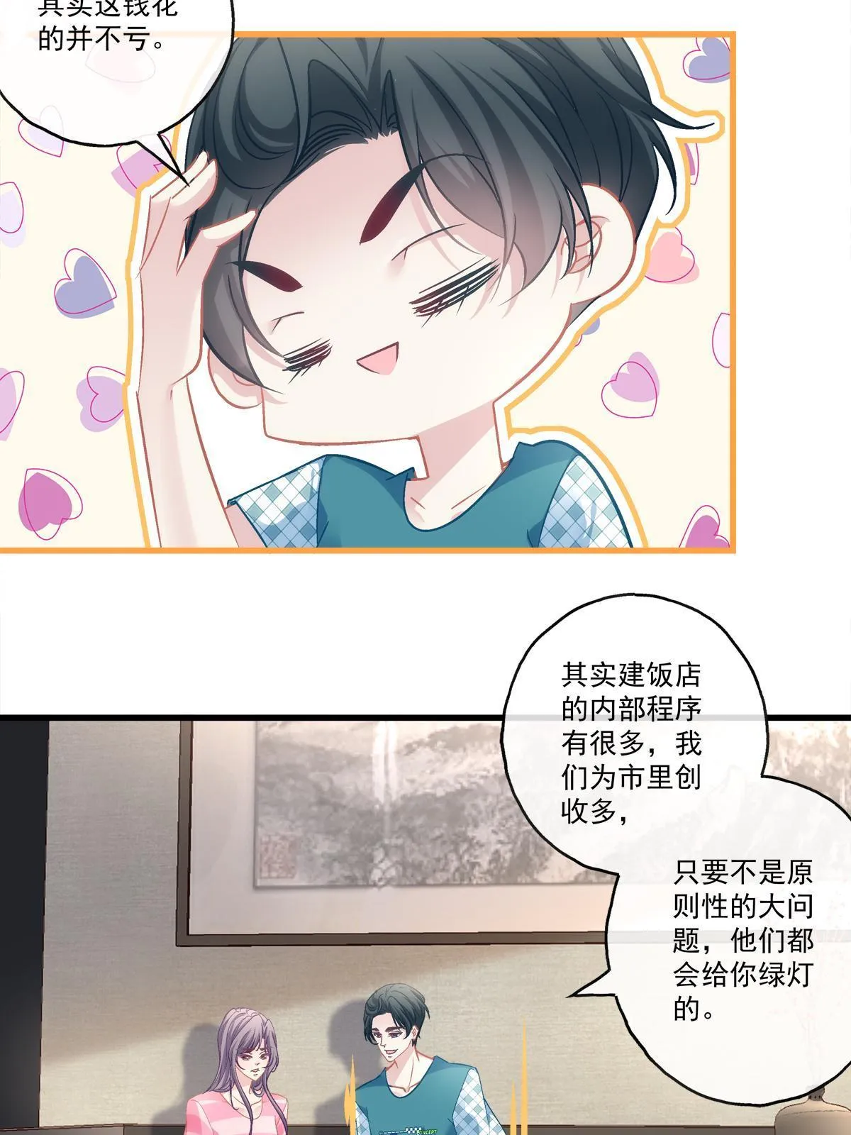 99 第6页