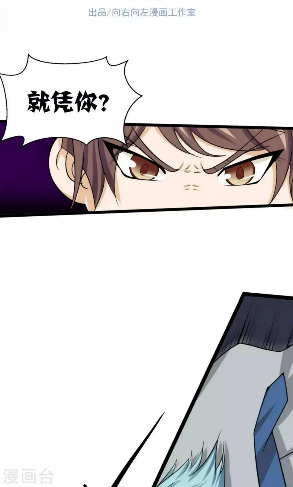 第4话 第2页