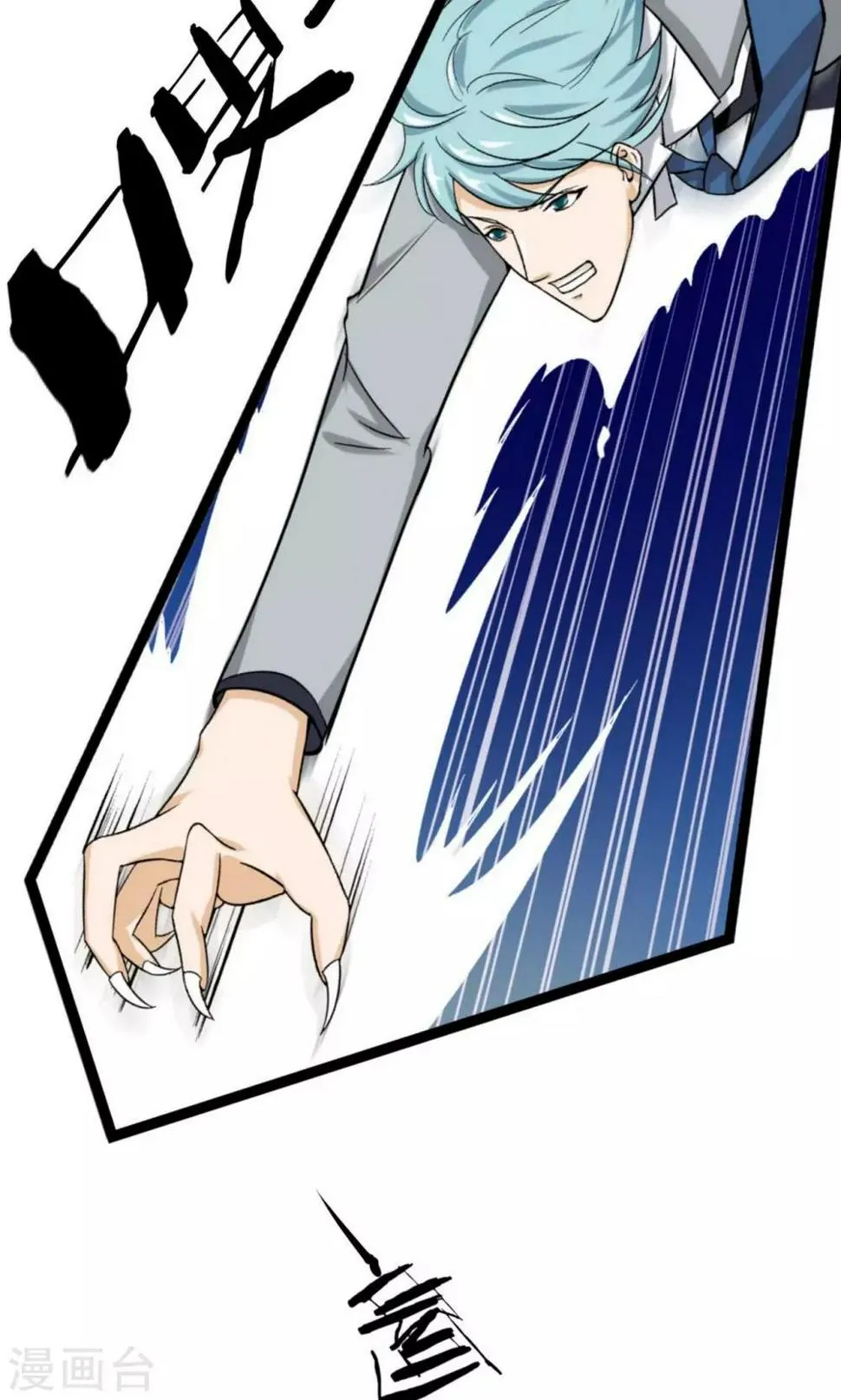 第4话 第3页