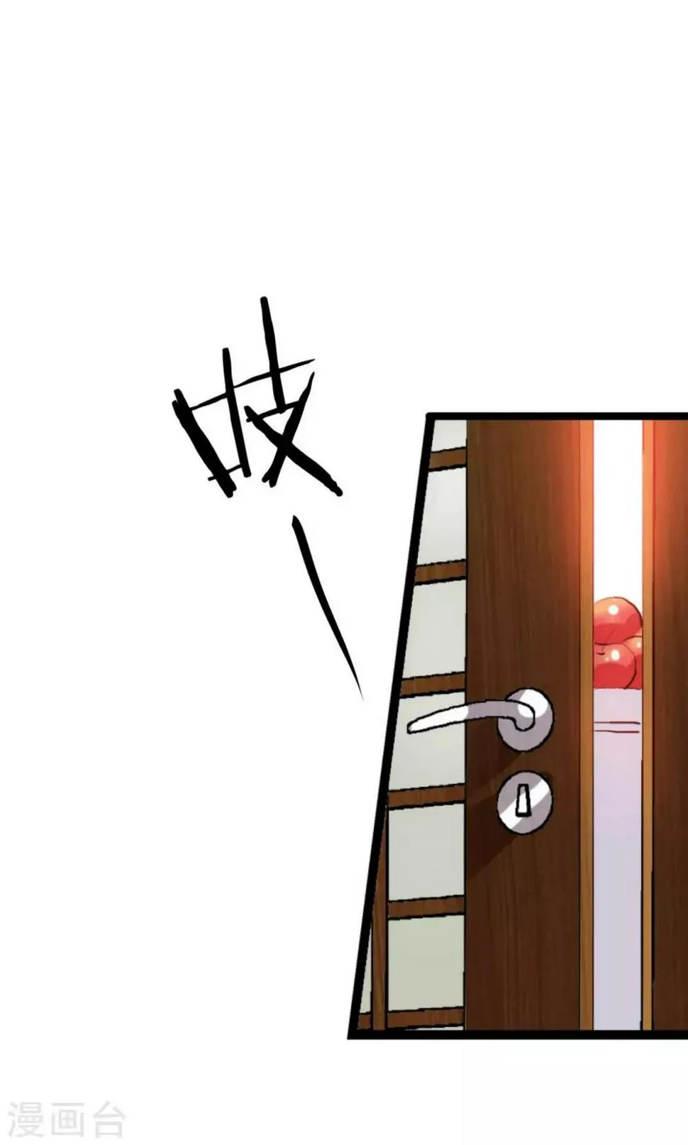 第4话 第5页