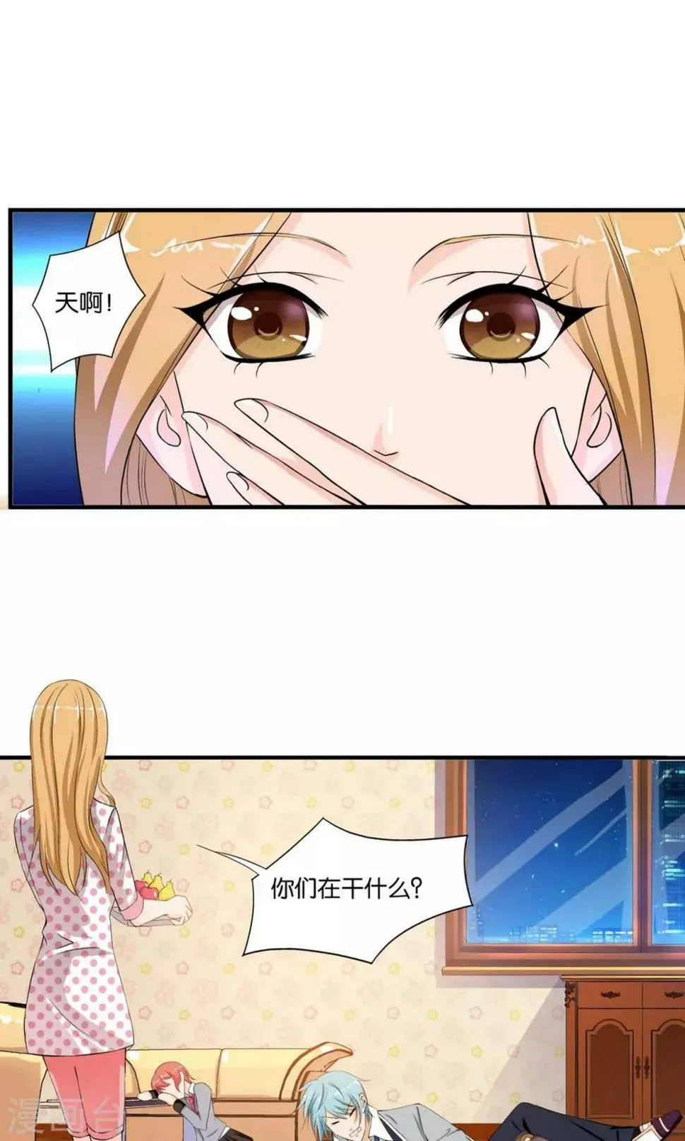 第4话 第6页
