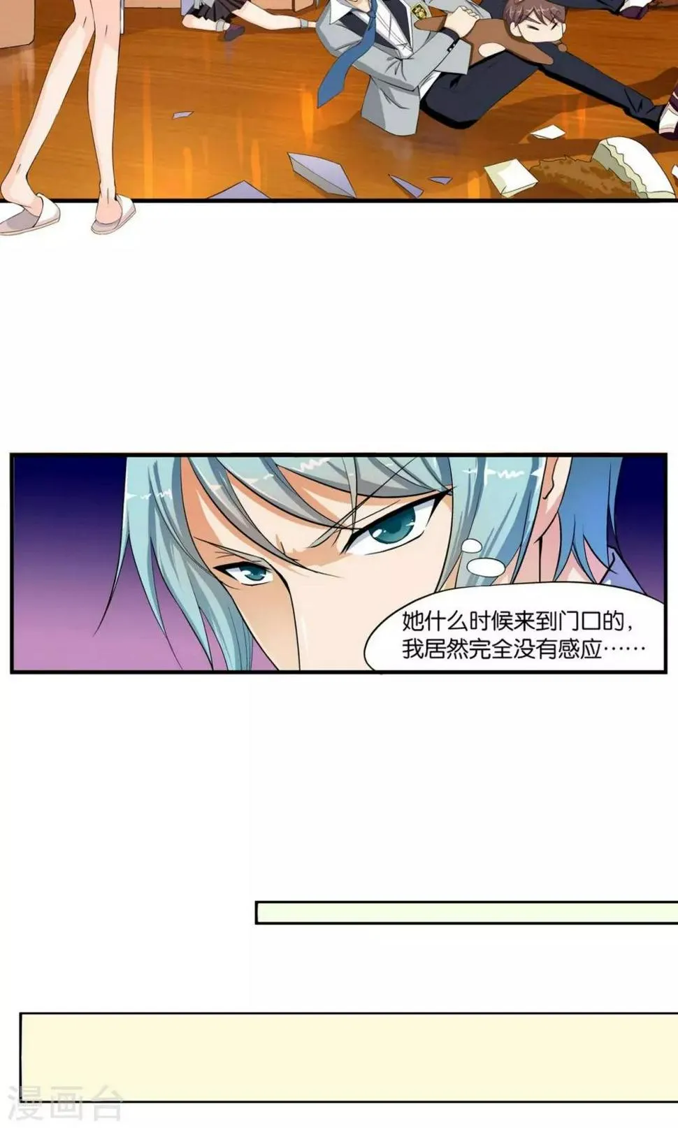 第4话 第7页