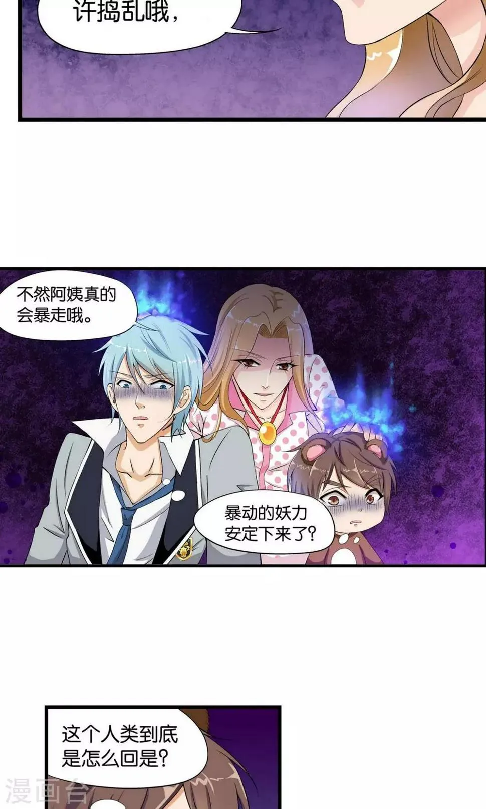 第4话 第9页