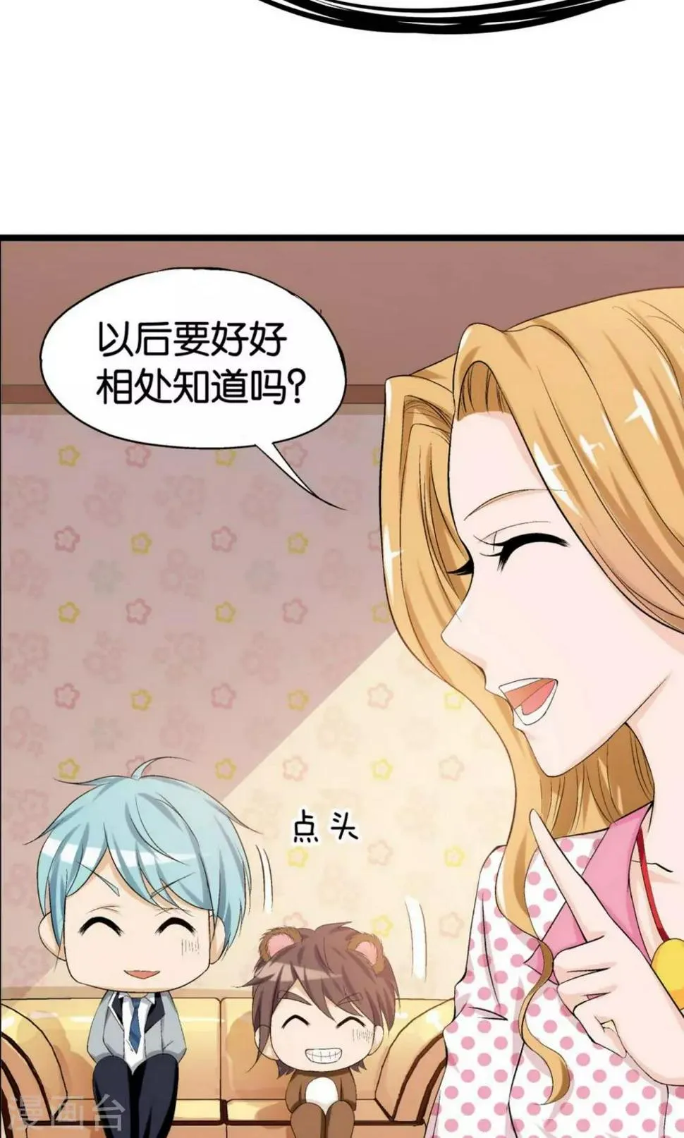 第4话 第11页