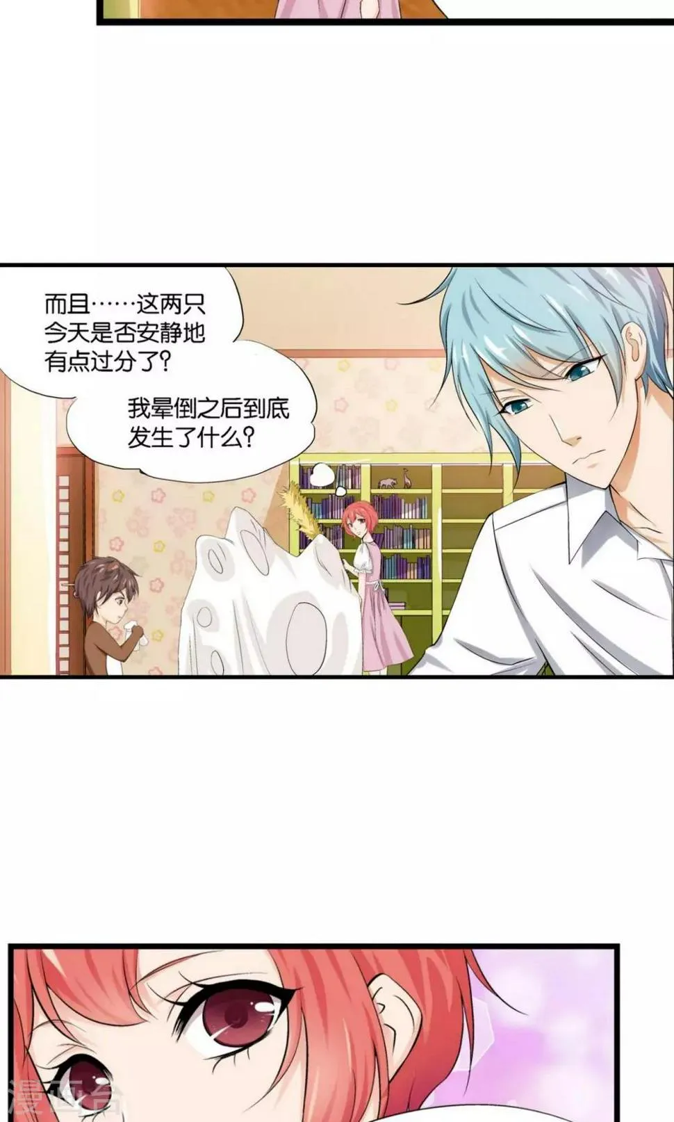 第4话 第16页
