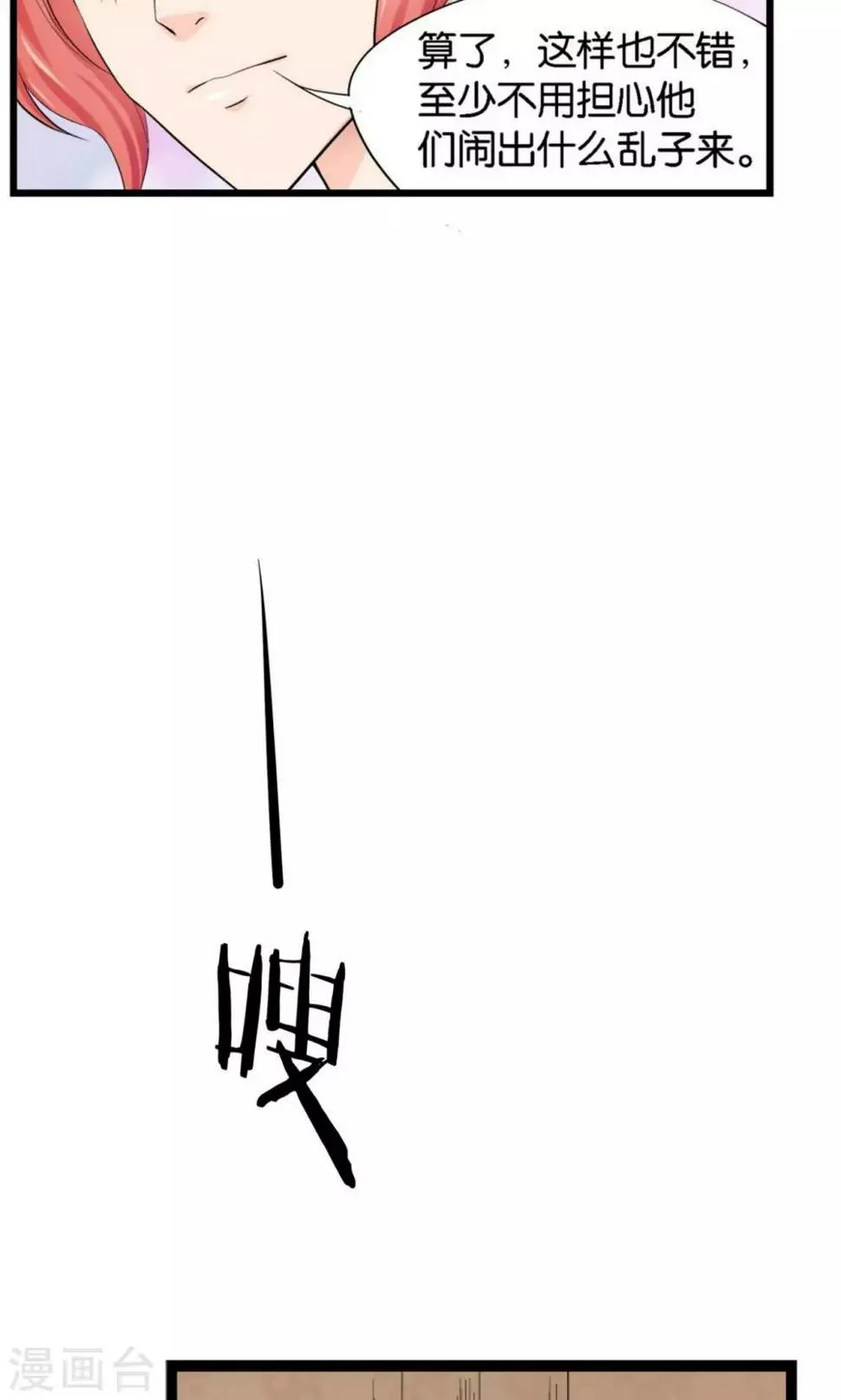 第4话 第17页