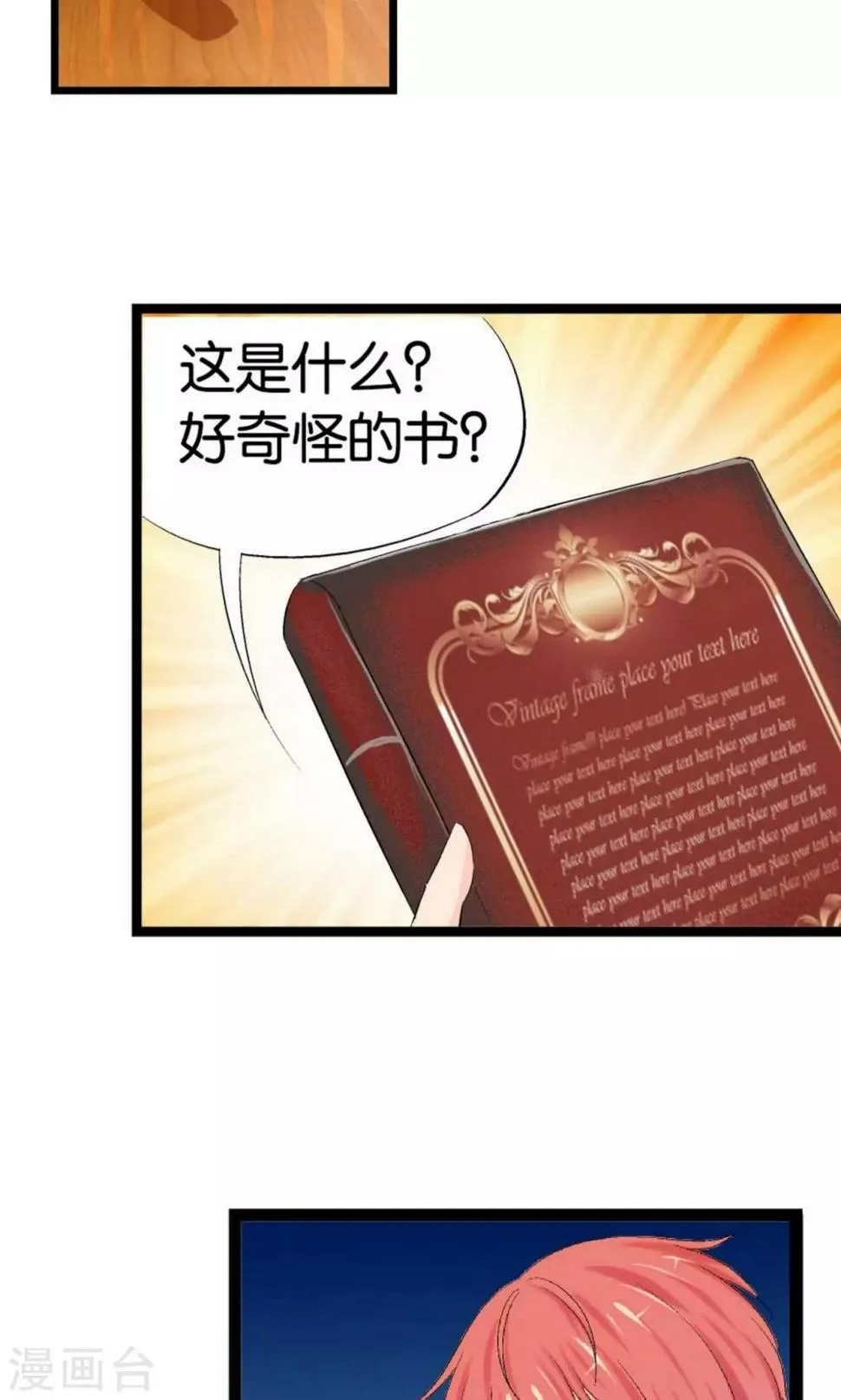 第4话 第19页