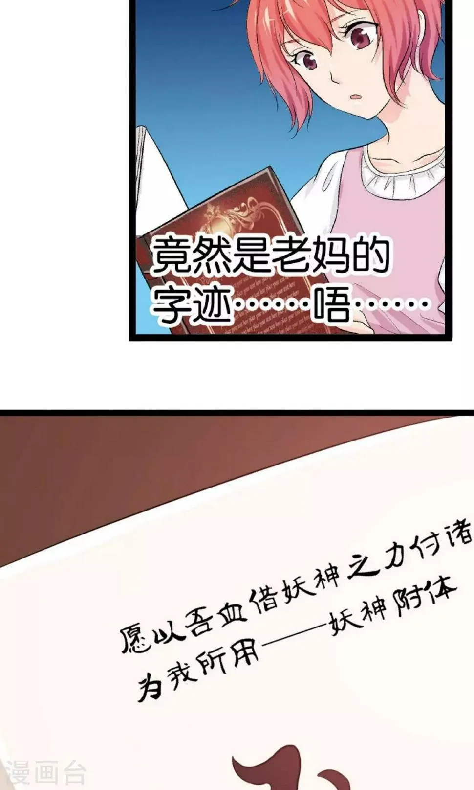 第4话 第20页