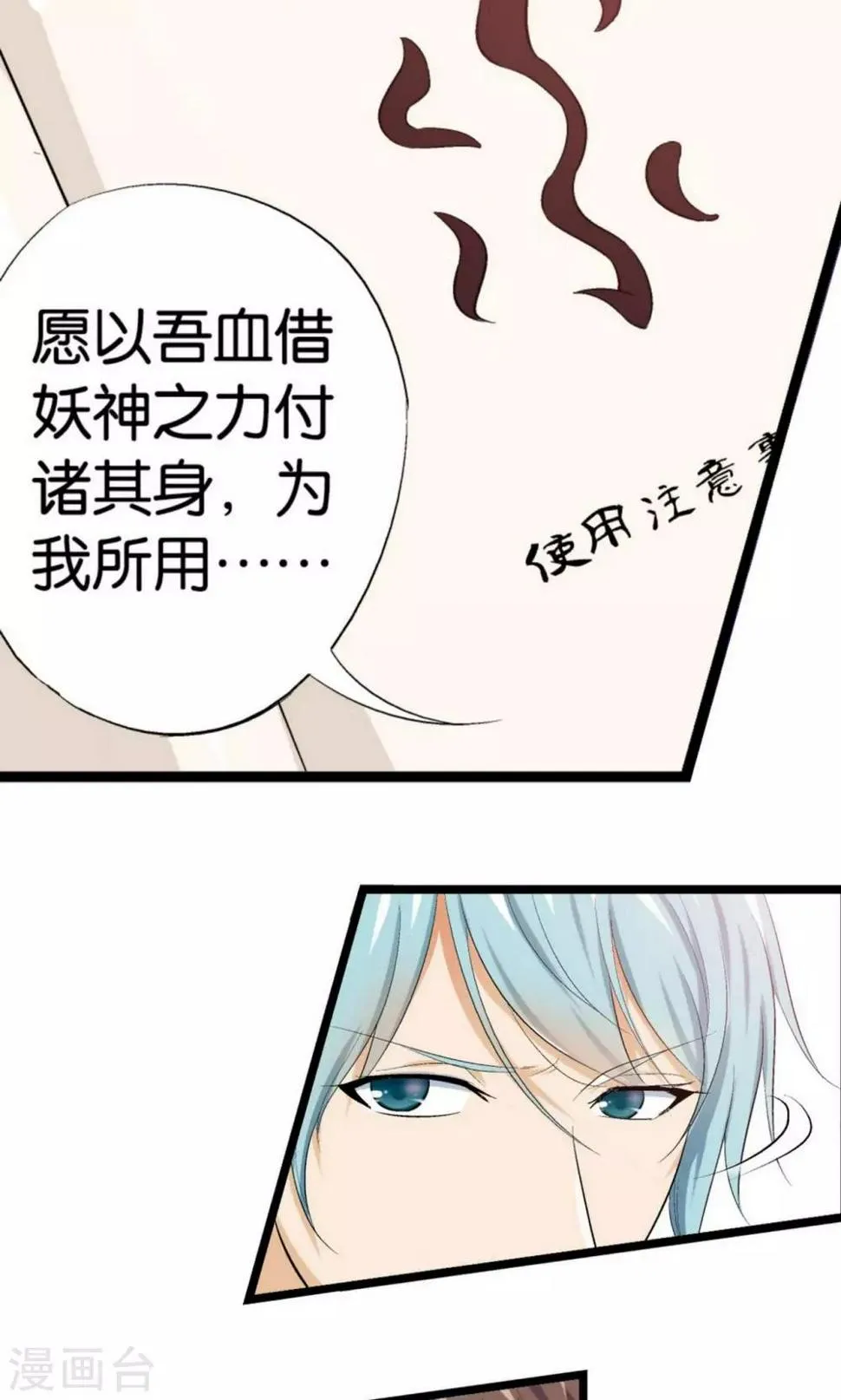 第4话 第21页