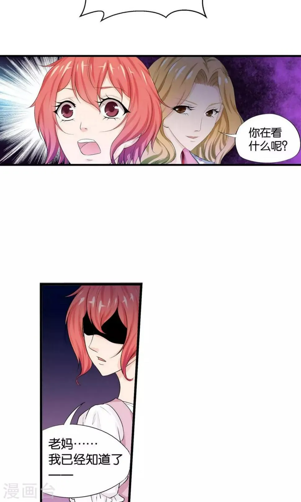 第4话 第23页