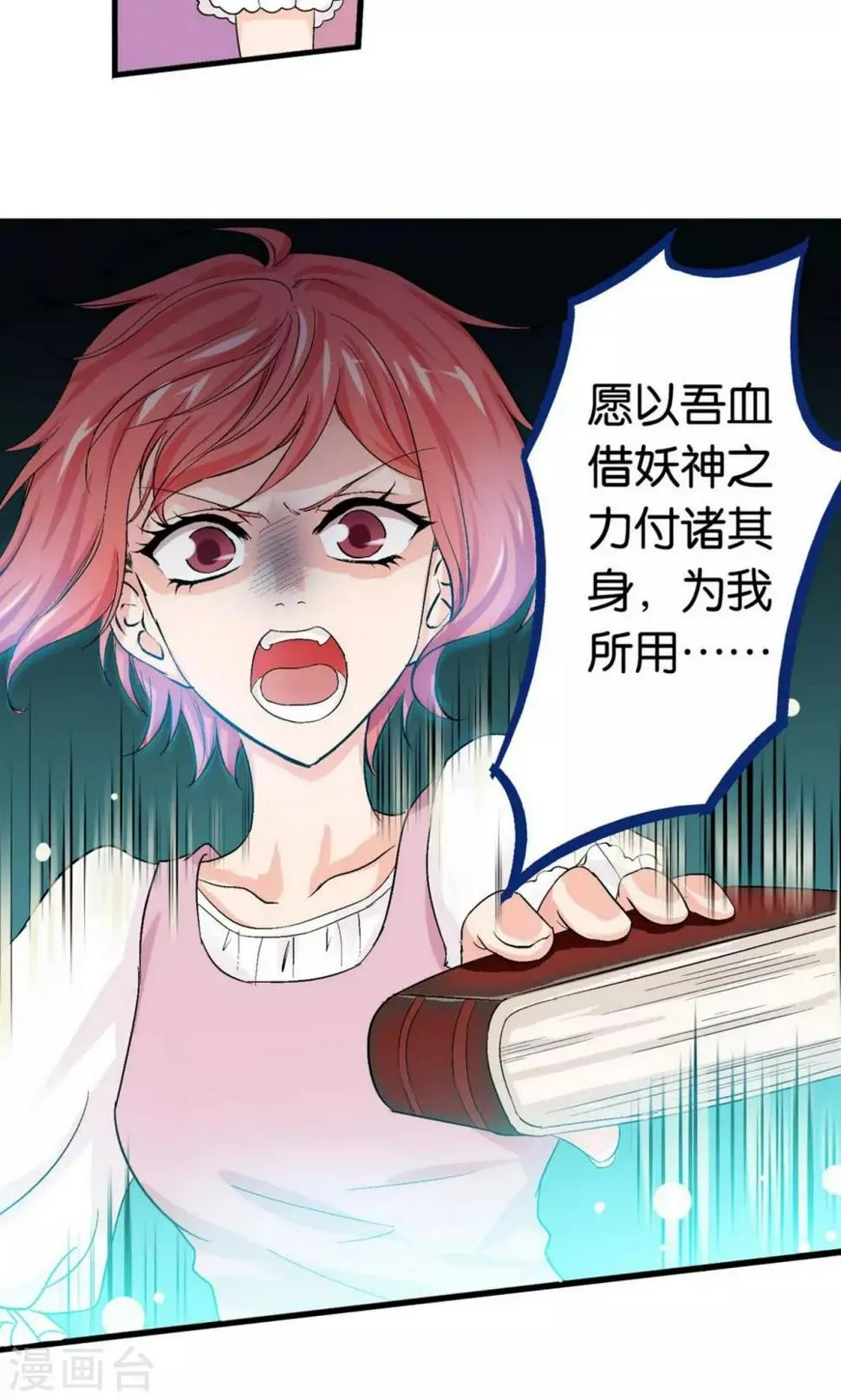 第4话 第24页